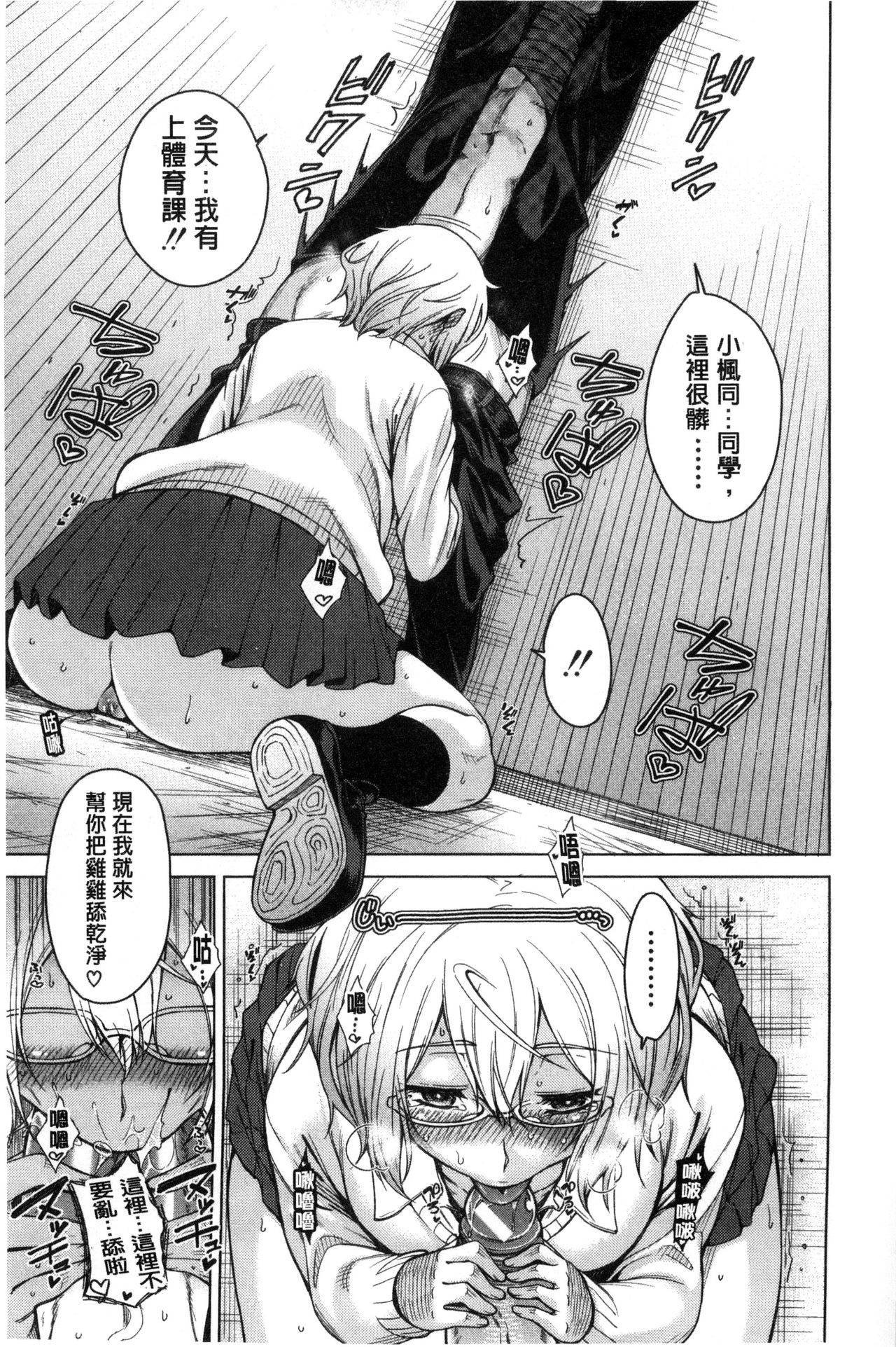 [たらかん] 幼馴染のワガママSEX [中国翻訳]