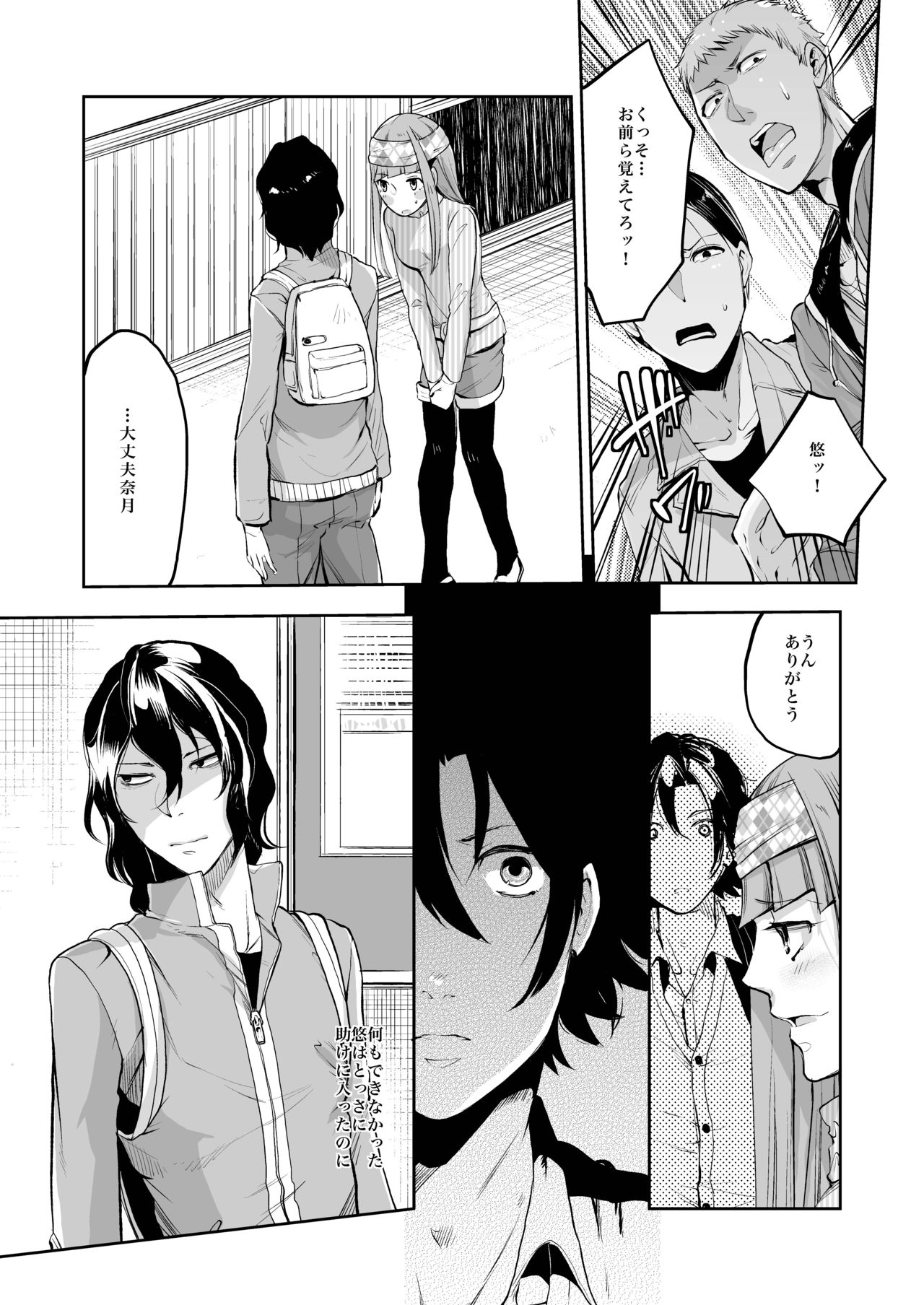 [一家離散 (しばこ)] 同棲関係 [DL版]