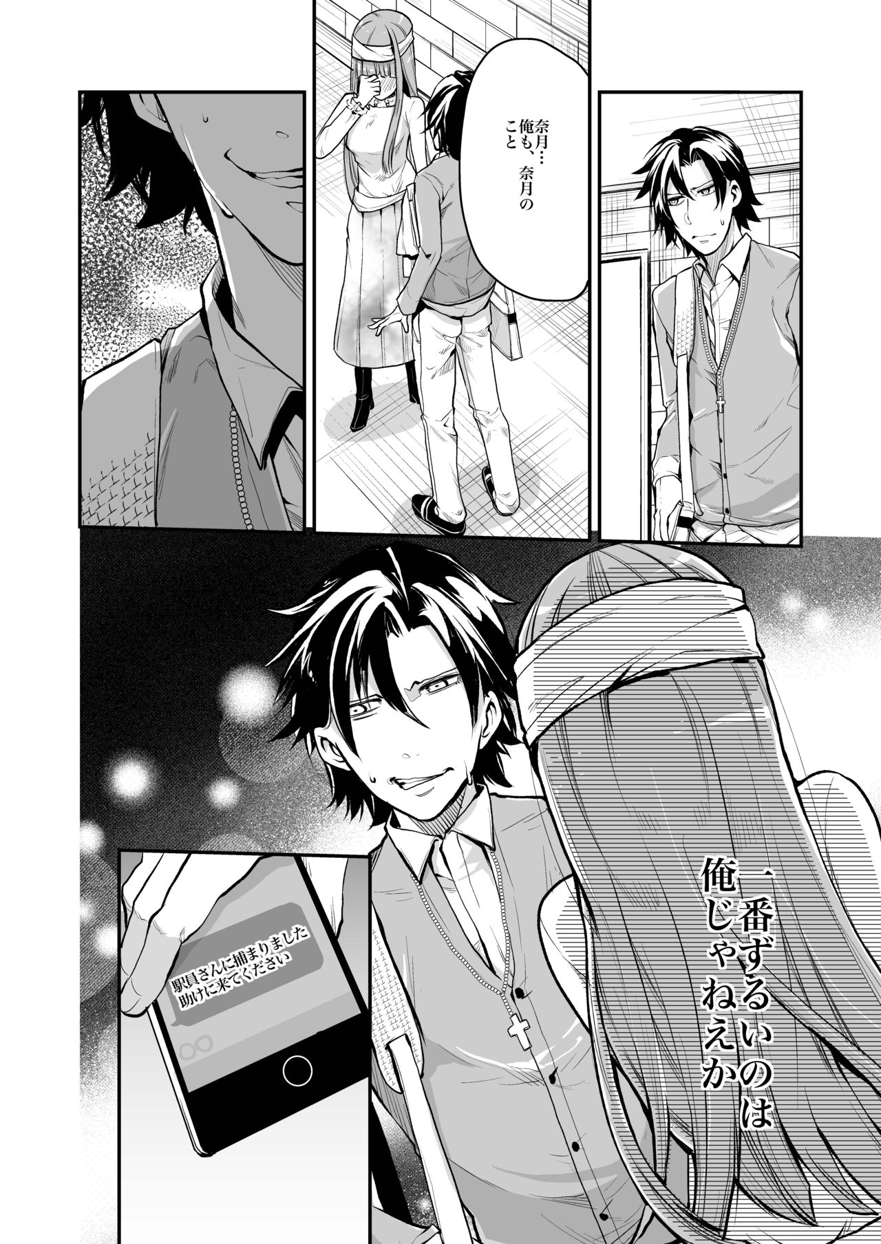 [一家離散 (しばこ)] 同棲関係 [DL版]