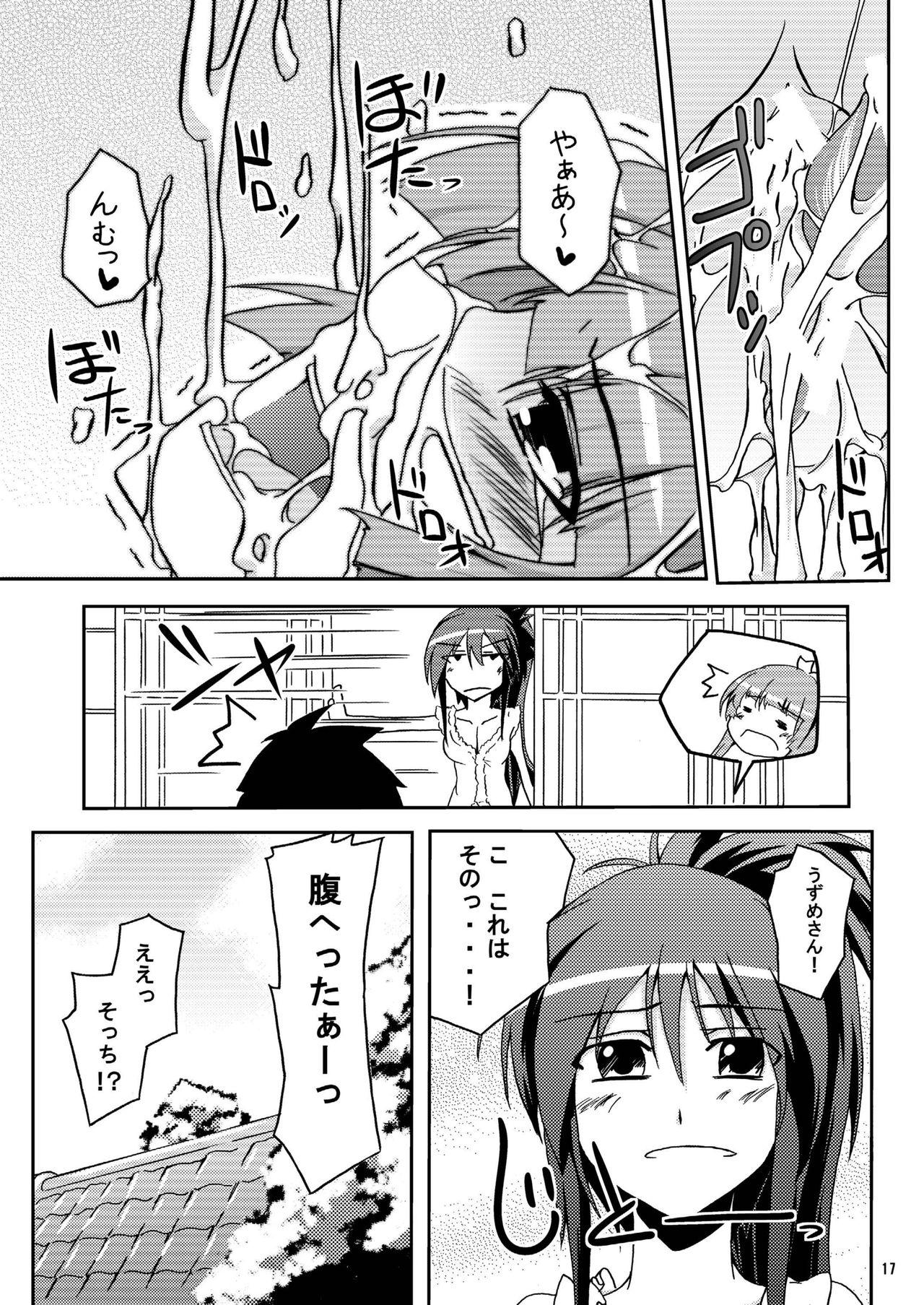 [Z-FRONT (加画都)] MMM (セキレイ) [DL版]