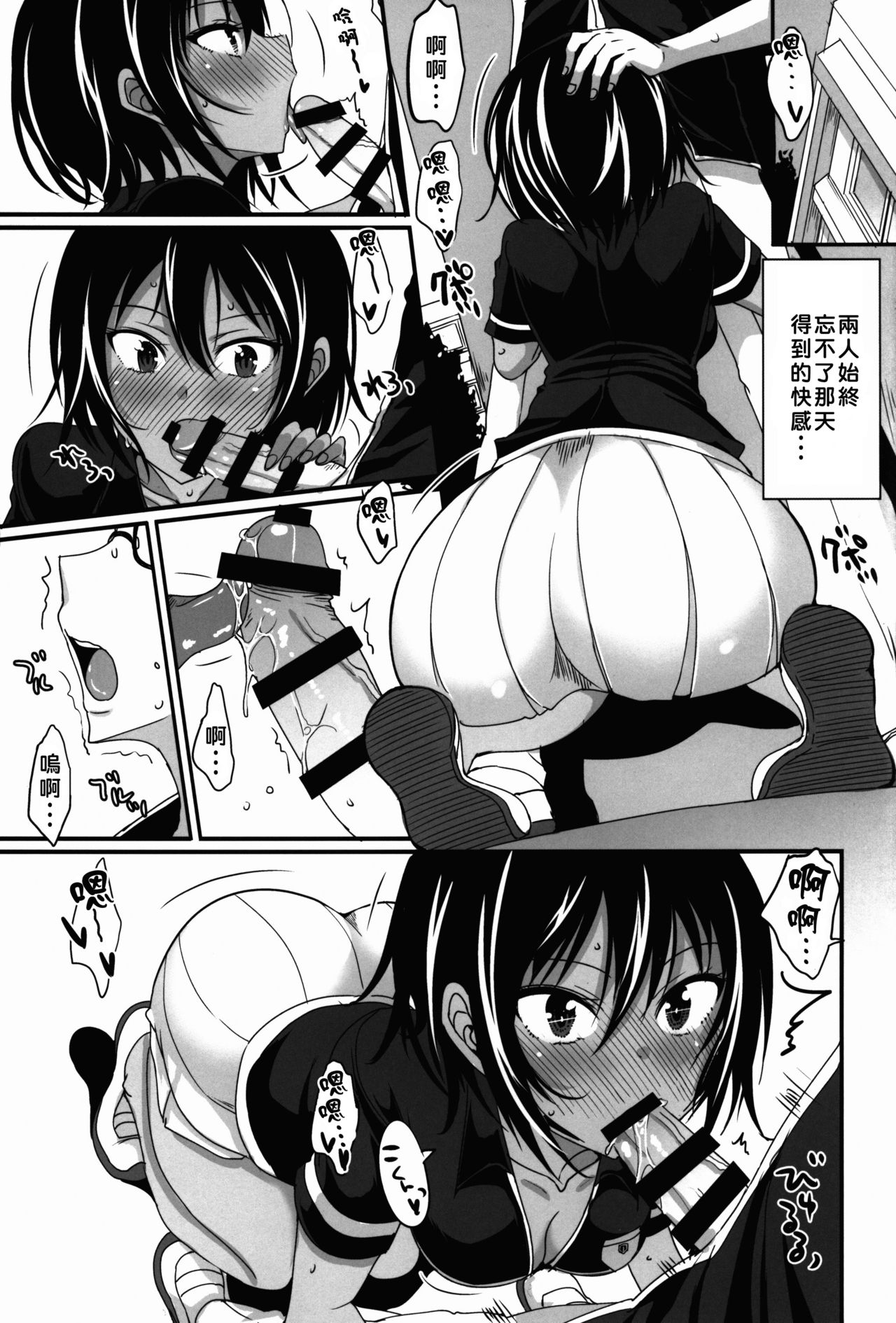 (C92) [四畳半 (四条定史)] うるかちゃんとイチャイチャしたい! (ぼくたちは勉強ができない) [中国翻訳]