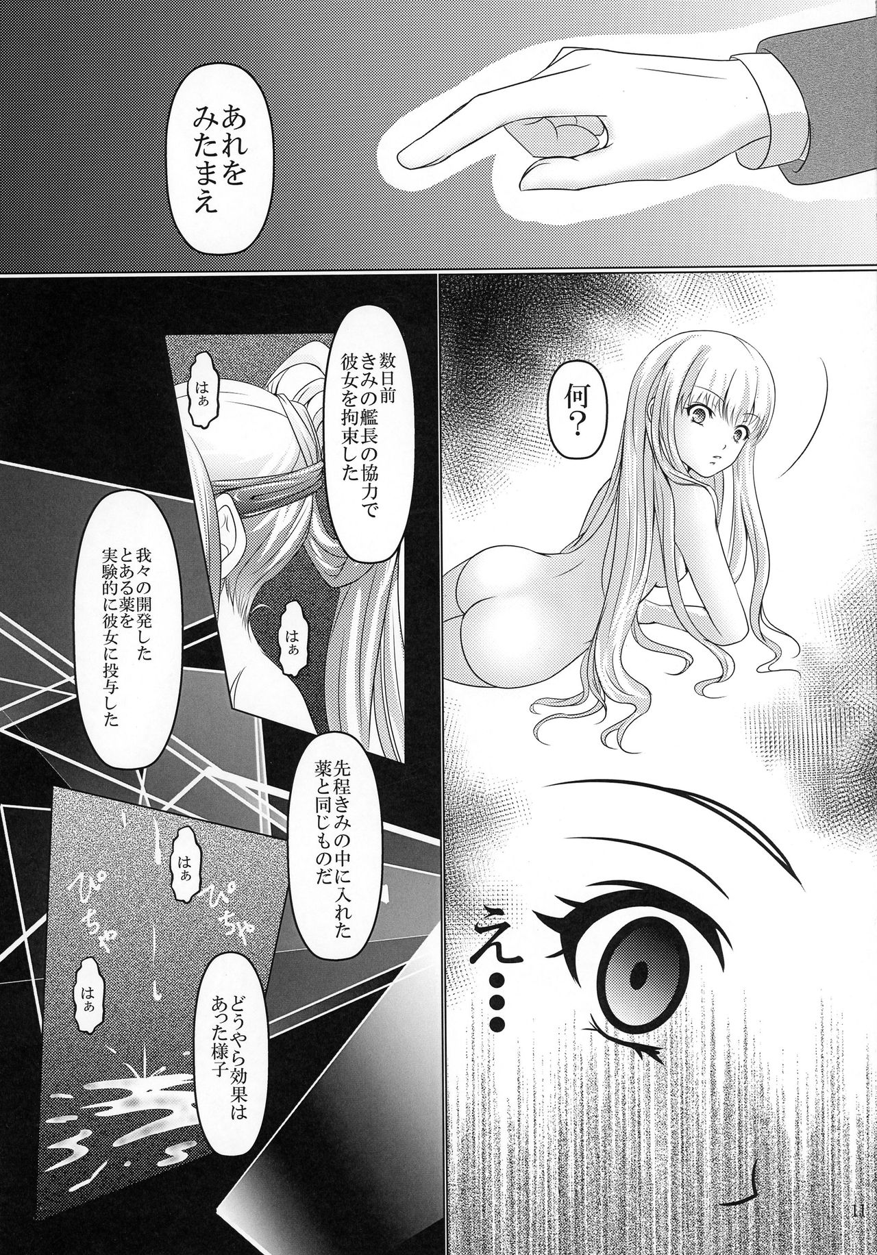 (COMIC1☆9) [ぽいふる (花)] CONFIDENTIAL (蒼き鋼のアルペジオ)