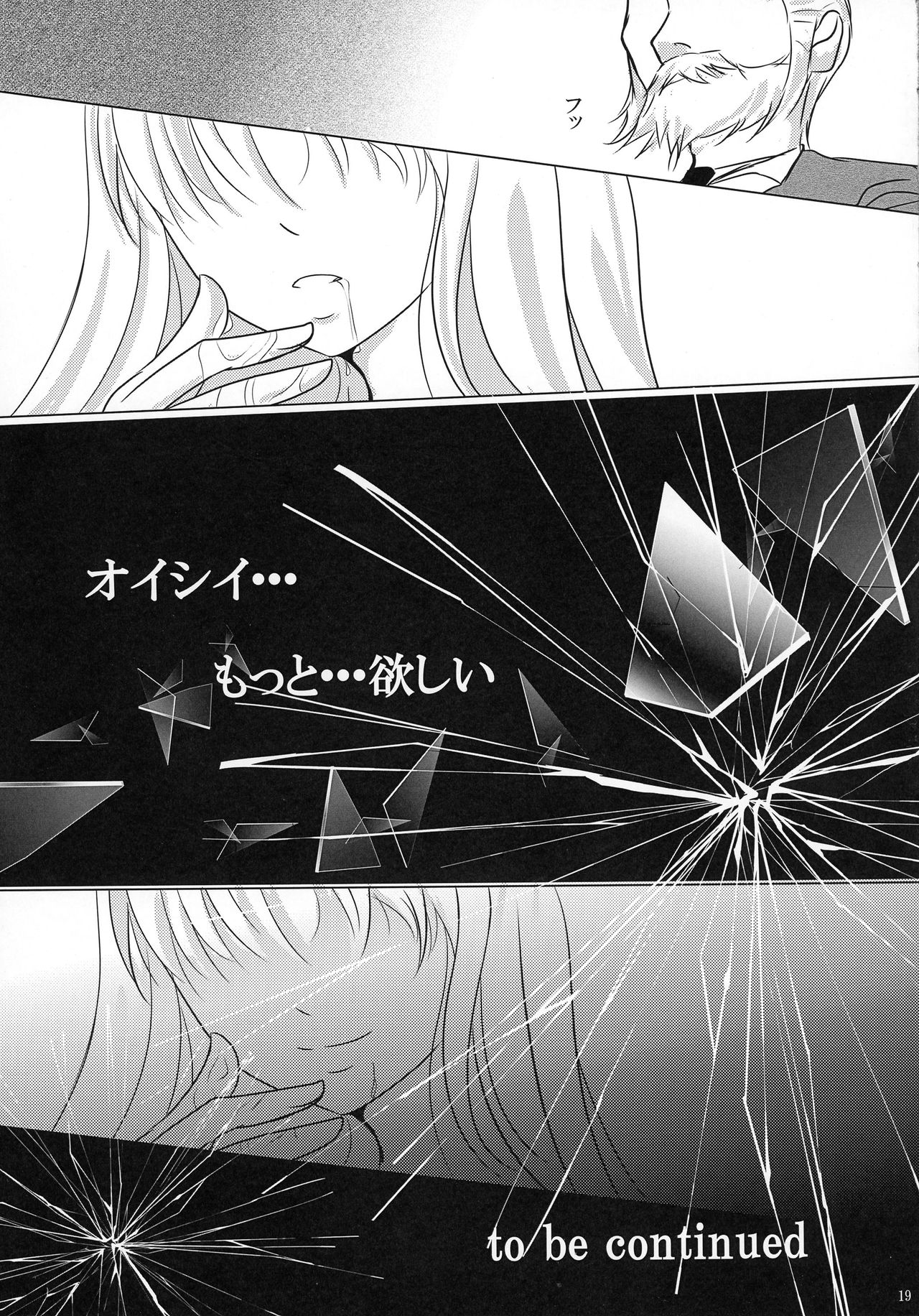 (COMIC1☆9) [ぽいふる (花)] CONFIDENTIAL (蒼き鋼のアルペジオ)