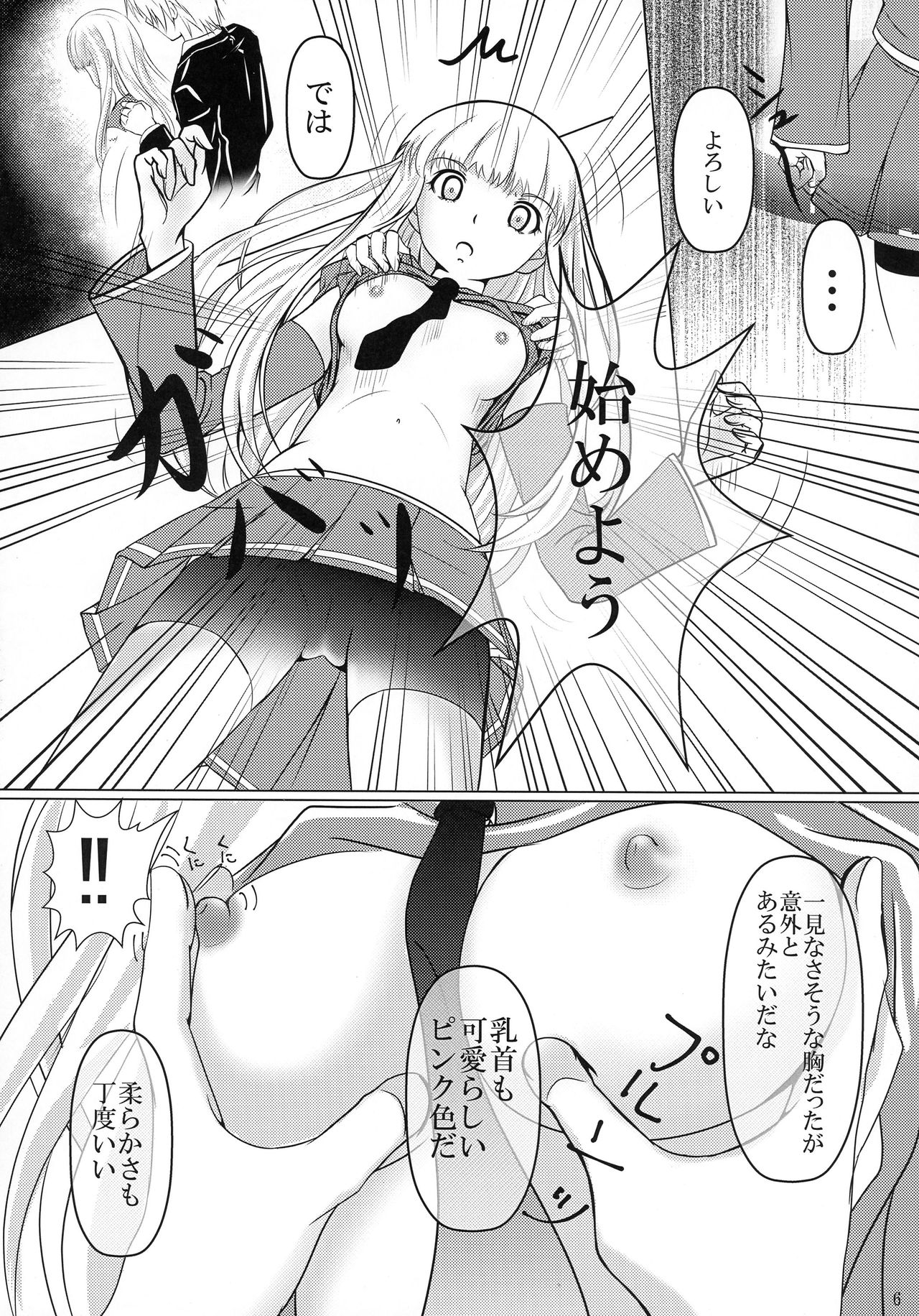 (COMIC1☆9) [ぽいふる (花)] CONFIDENTIAL (蒼き鋼のアルペジオ)