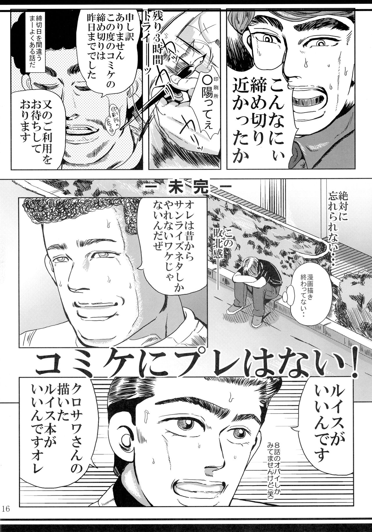 (C73) [町田チェリーボーイズ (クロサワ)] キンパツフンソウチタイ (機動戦士ガンダム00)