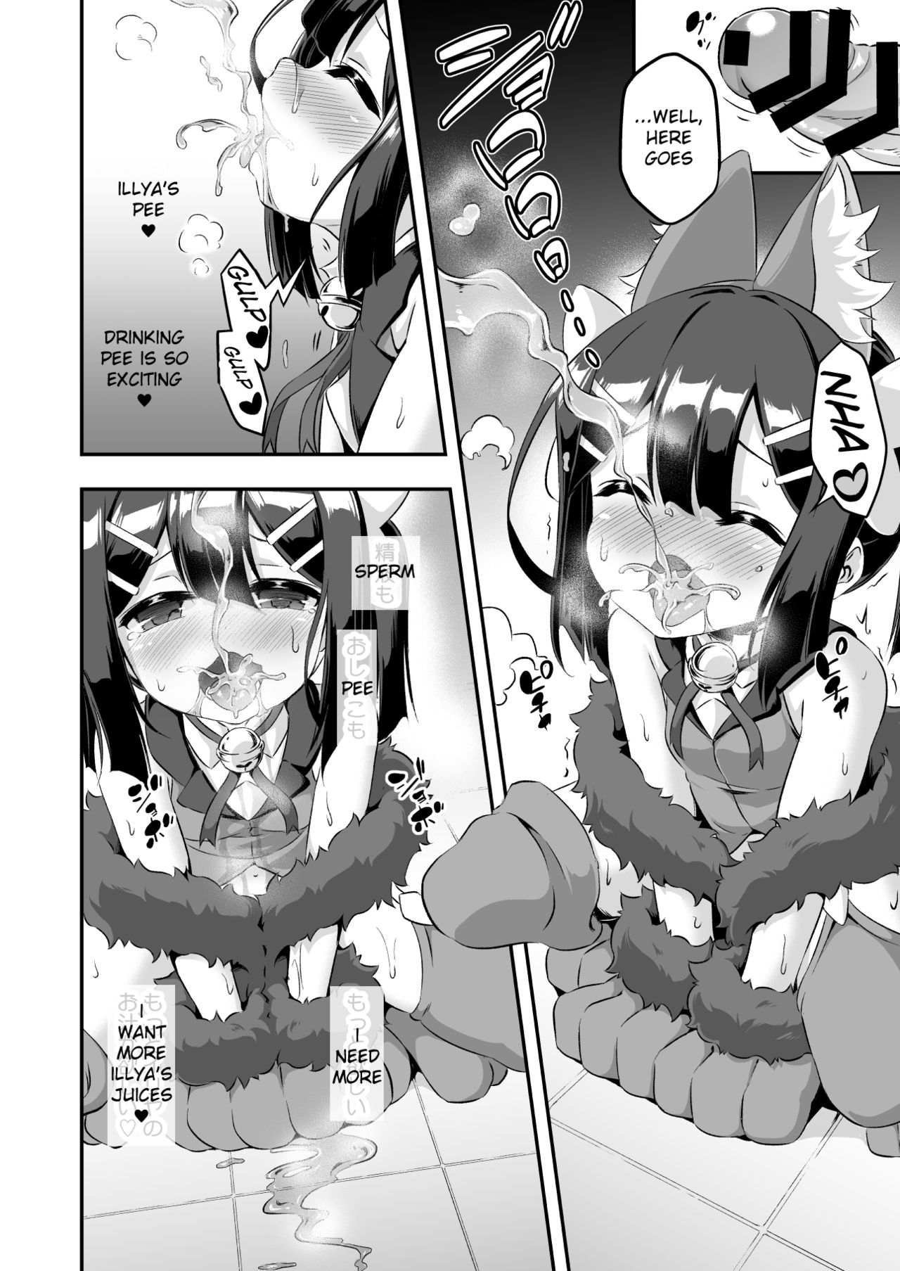 [Achromic (夢双月)] ろり&ふた Vol.6 (Fate/kaleid liner プリズマ☆イリヤ) [英訳] [DL版]