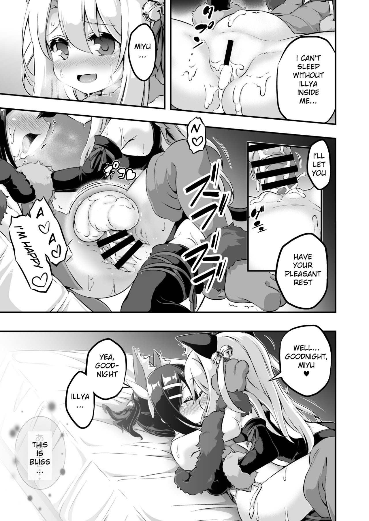 [Achromic (夢双月)] ろり&ふた Vol.6 (Fate/kaleid liner プリズマ☆イリヤ) [英訳] [DL版]