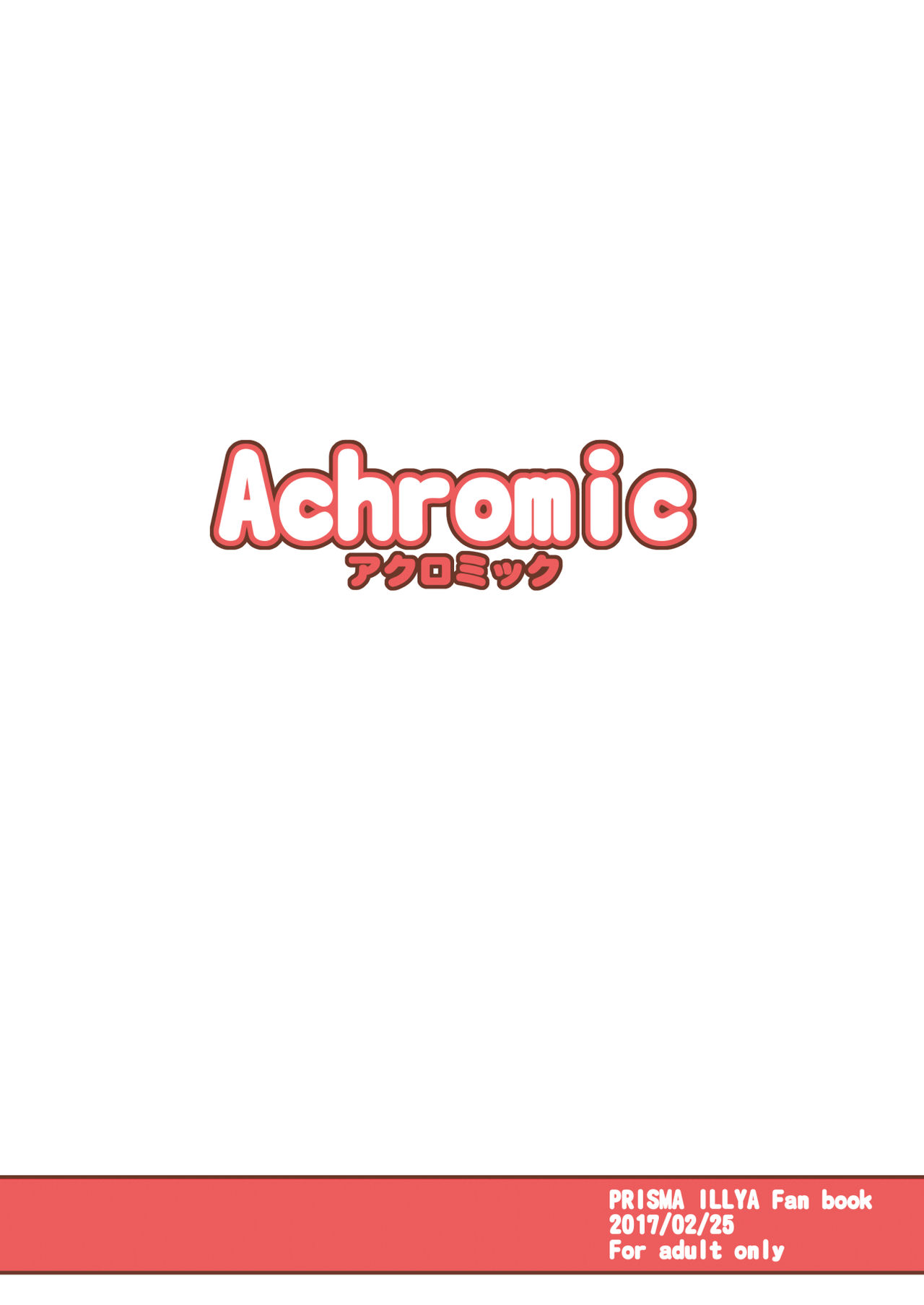 [Achromic (夢双月)] ろり&ふた Vol.6 (Fate/kaleid liner プリズマ☆イリヤ) [英訳] [DL版]