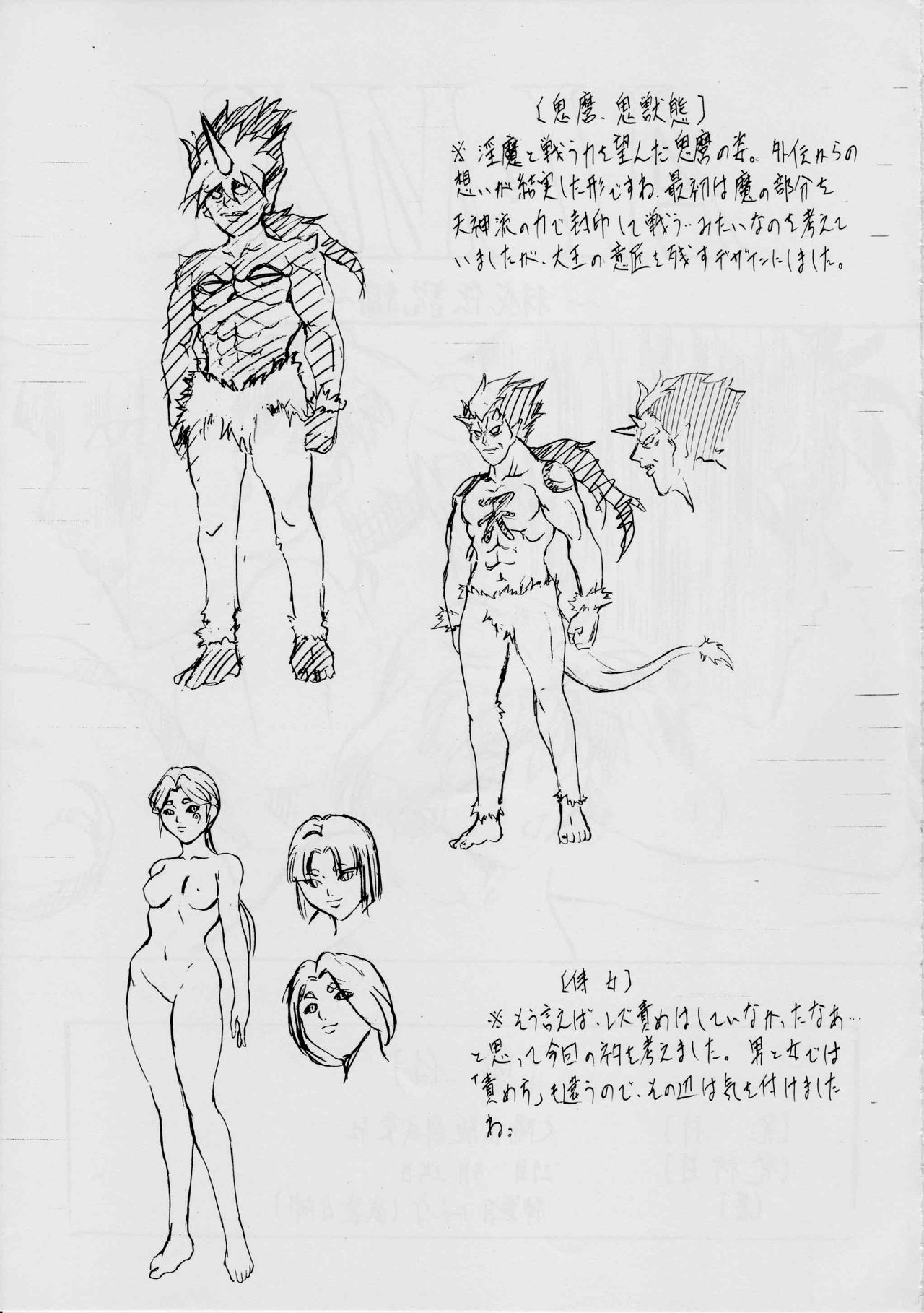 [武装女神 (神無月かんな)] AI&MAI ~インフェルノ編~ (淫獣聖戦)