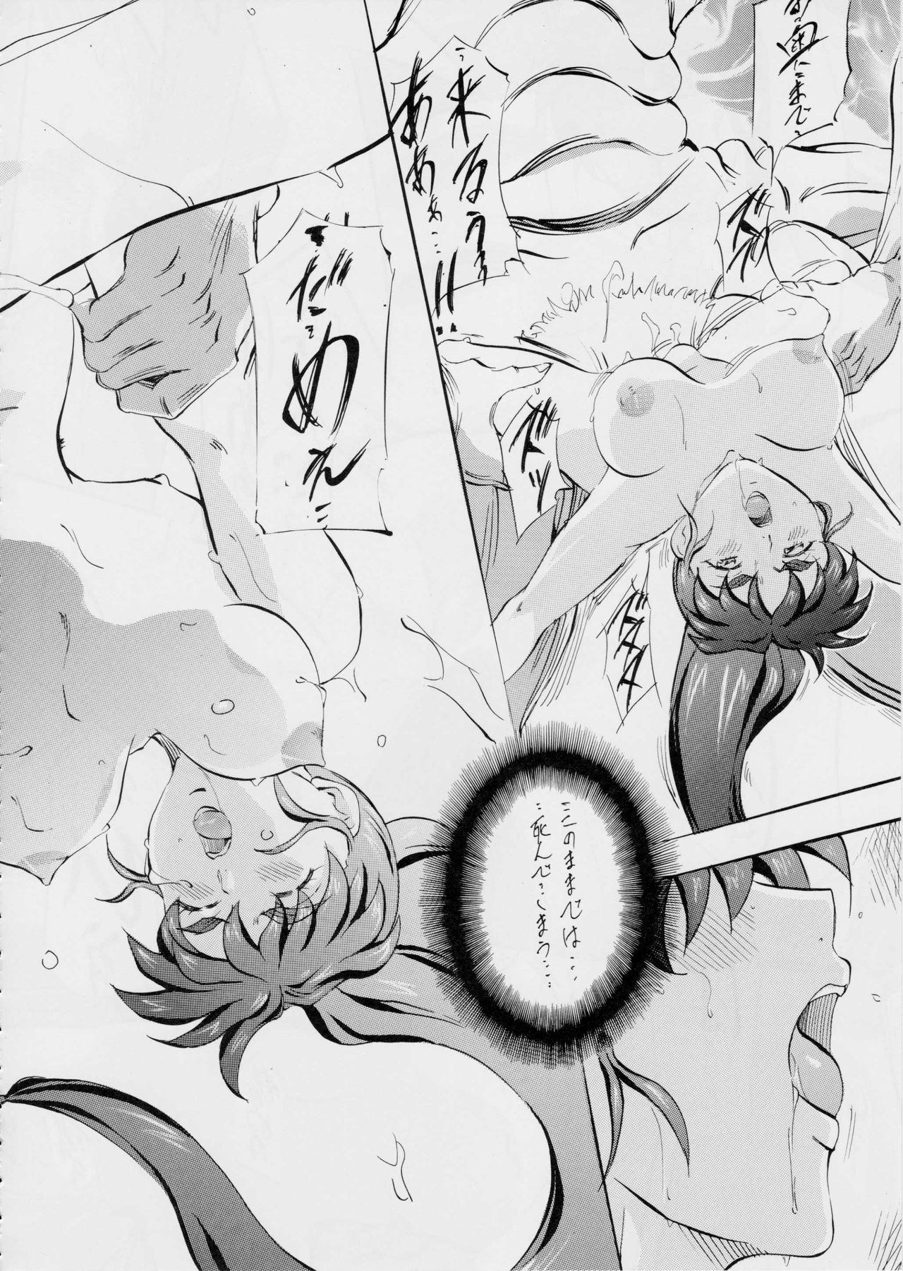 [武装女神 (神無月かんな)] AI&MAI ~インフェルノ編~ (淫獣聖戦)