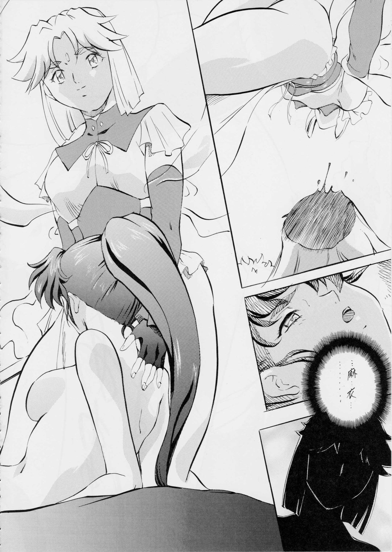 [武装女神 (神無月かんな)] AI&MAI ~インフェルノ編~ (淫獣聖戦)