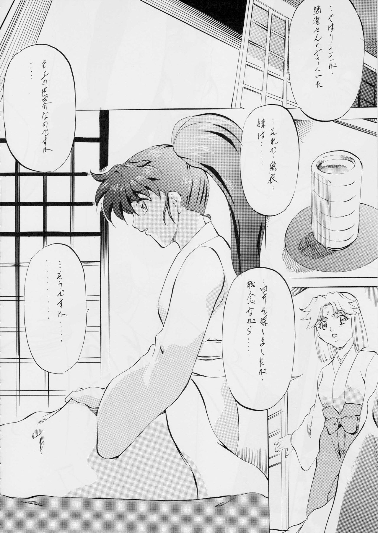 [武装女神 (神無月かんな)] AI&MAI ~インフェルノ編~ (淫獣聖戦)