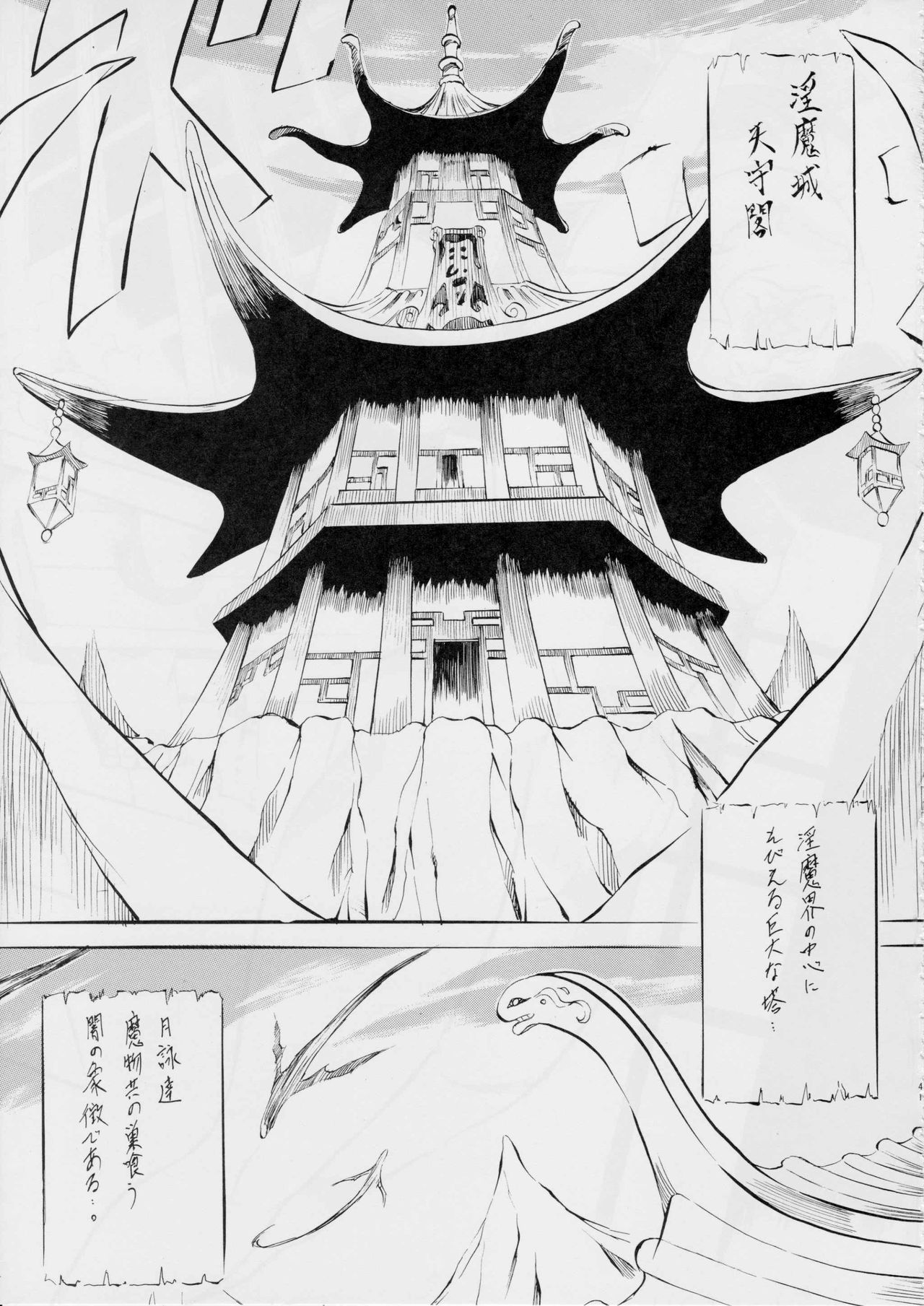 [武装女神 (神無月かんな)] AI&MAI ~インフェルノ編~ (淫獣聖戦)