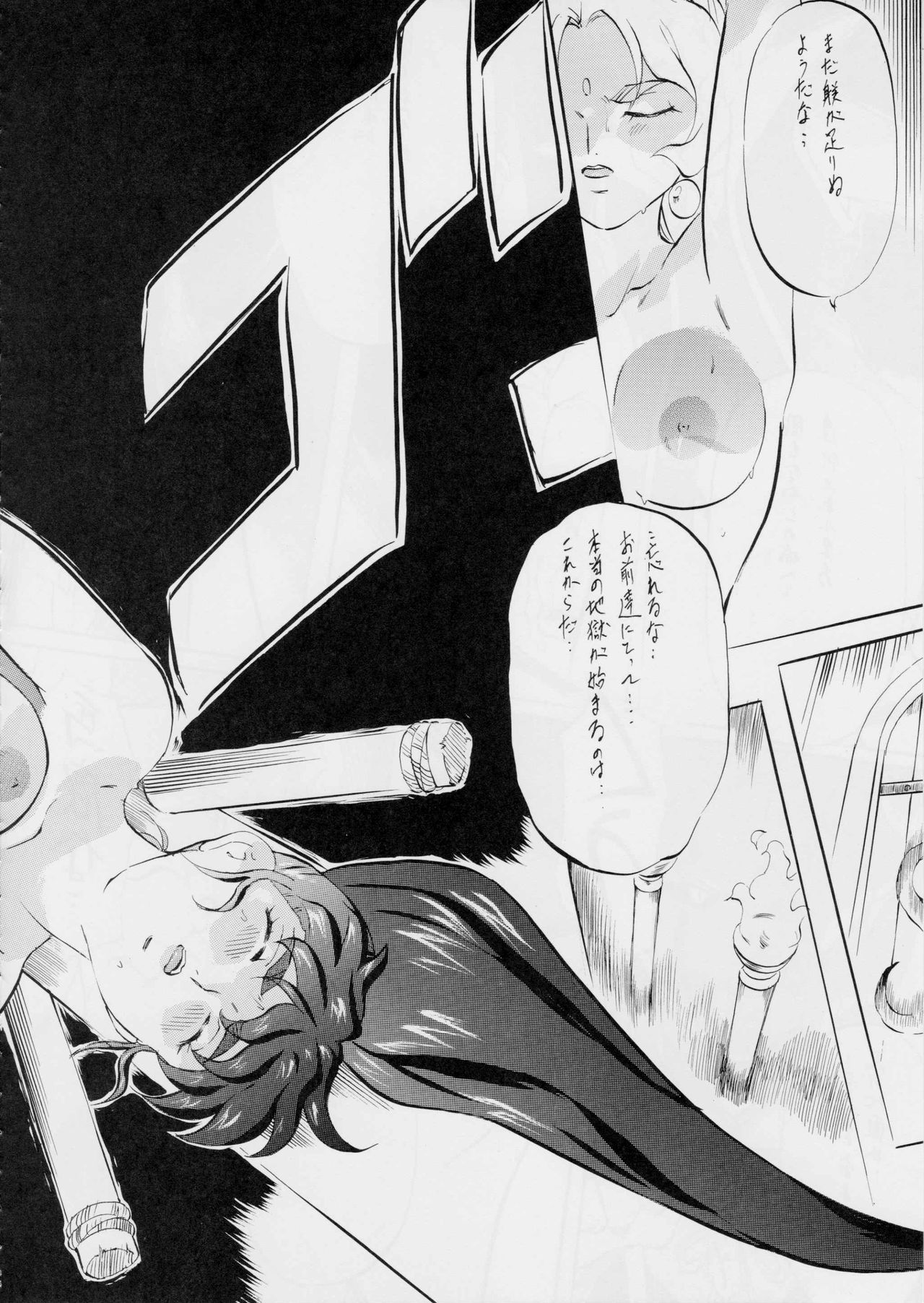 [武装女神 (神無月かんな)] AI&MAI ~インフェルノ編~ (淫獣聖戦)