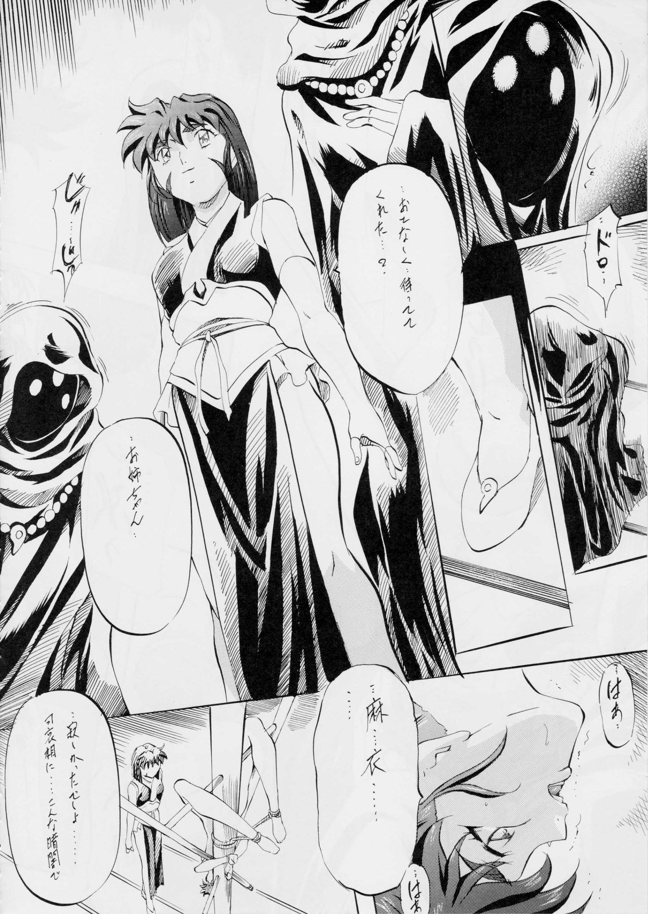 [武装女神 (神無月かんな)] AI&MAI ~インフェルノ編~ (淫獣聖戦)