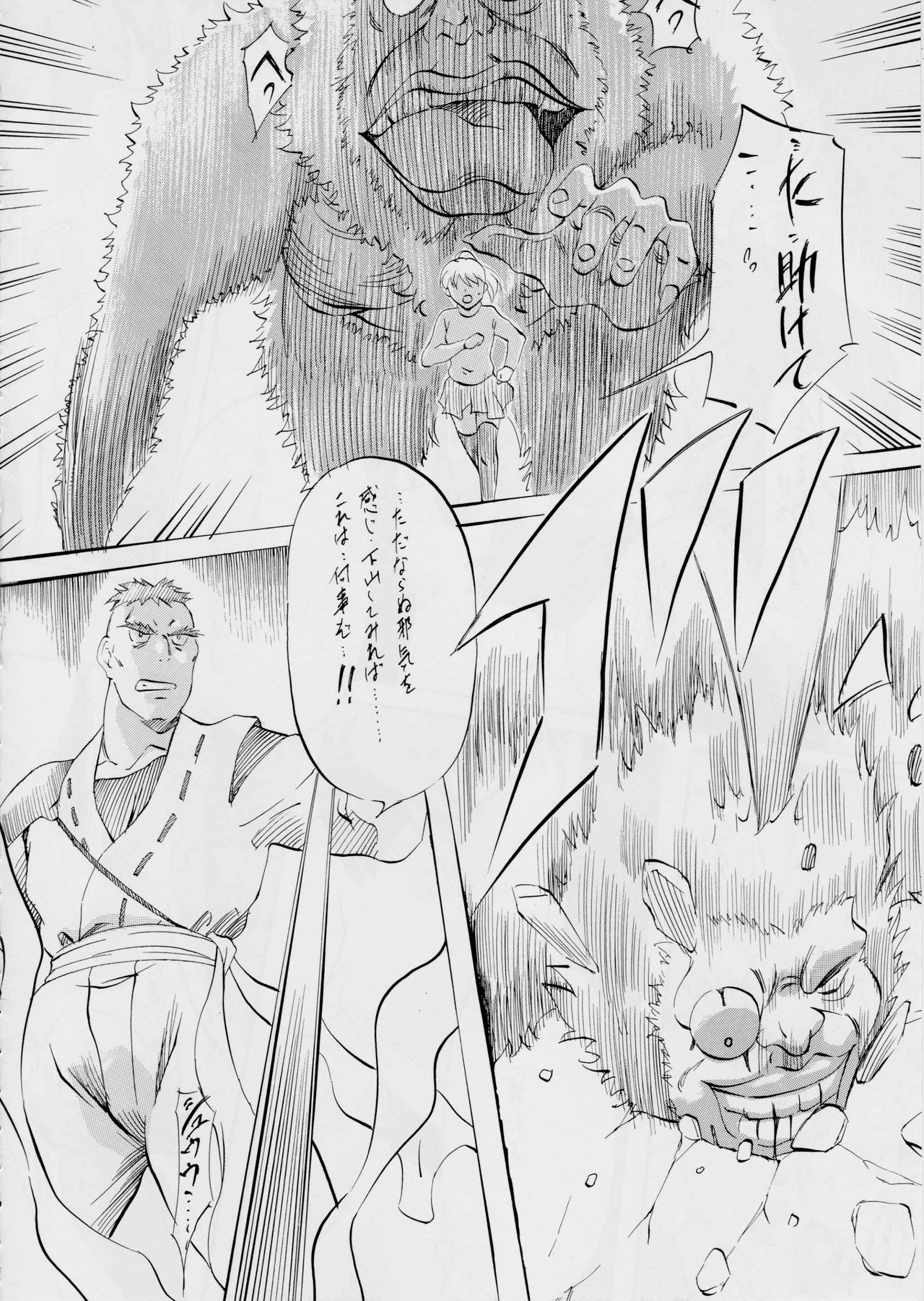 [武装女神 (神無月かんな)] AI&MAI ~インフェルノ編~ (淫獣聖戦)