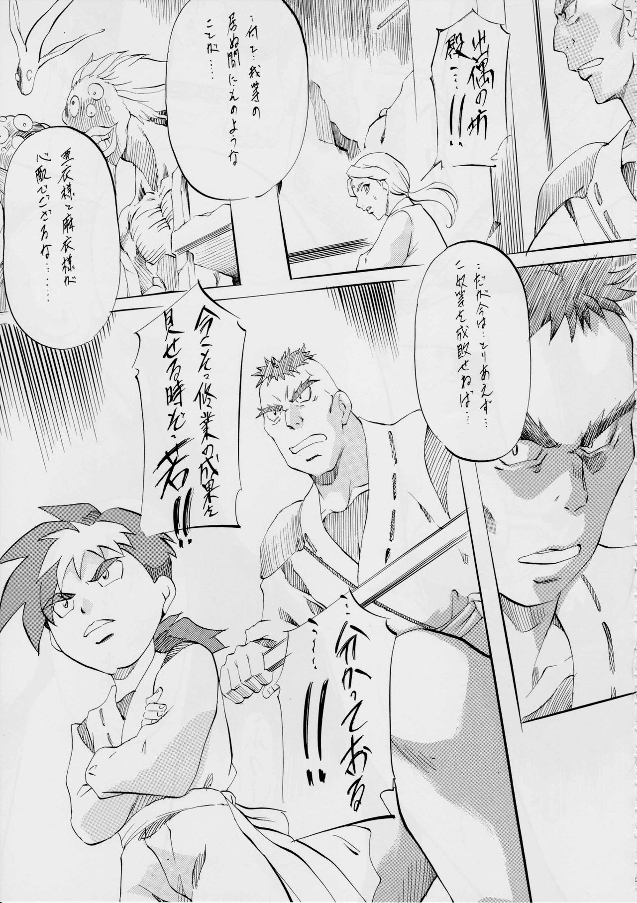 [武装女神 (神無月かんな)] AI&MAI ~インフェルノ編~ (淫獣聖戦)