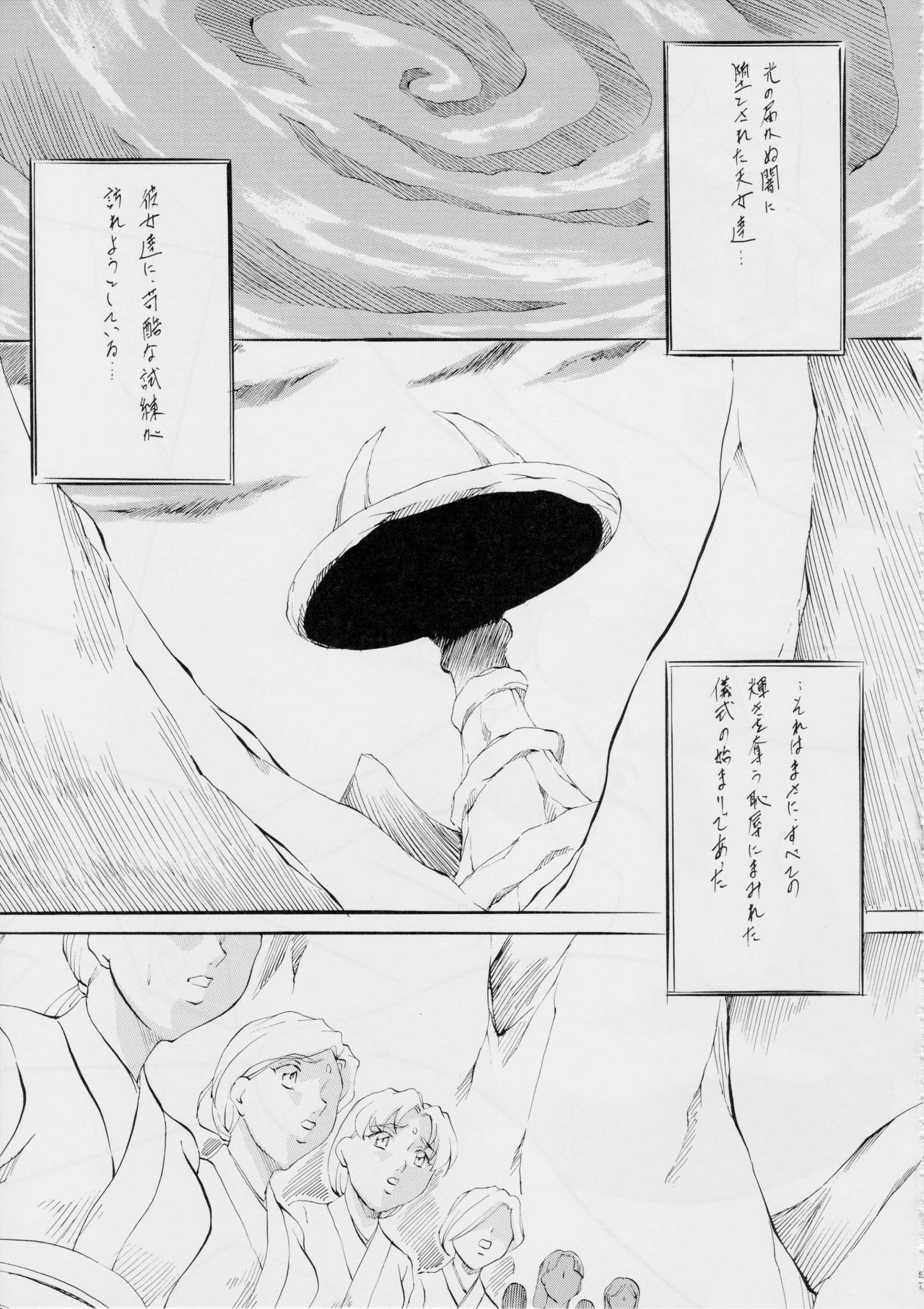 [武装女神 (神無月かんな)] AI&MAI ~インフェルノ編~ (淫獣聖戦)