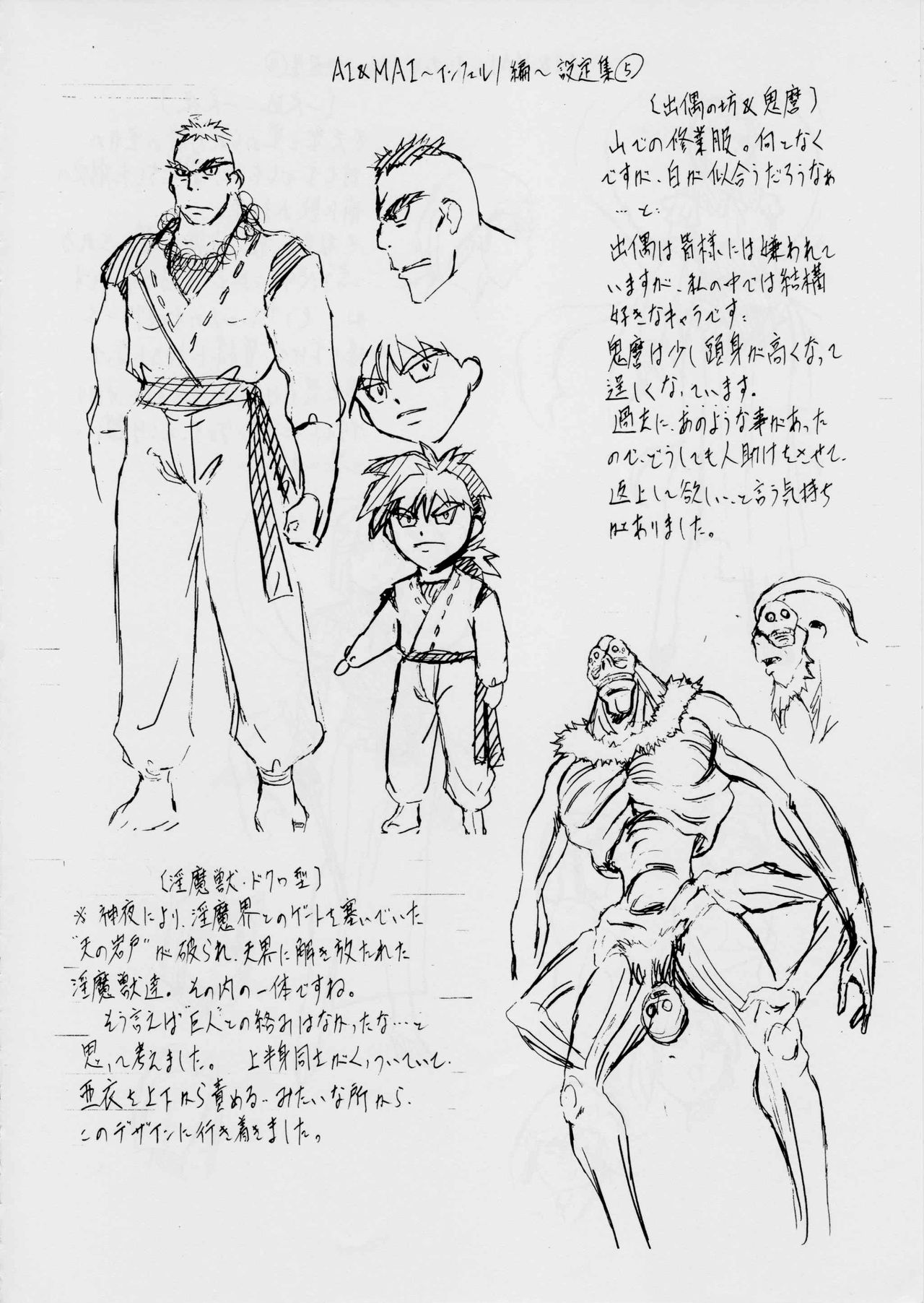 [武装女神 (神無月かんな)] AI&MAI ~インフェルノ編~ (淫獣聖戦)