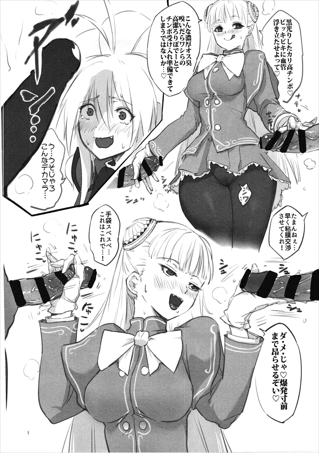 (C90) [Hotel Negresco (Negresco)] hepatica3.0-PXZだョ！全員集合- (ゼノサーガシリーズ)