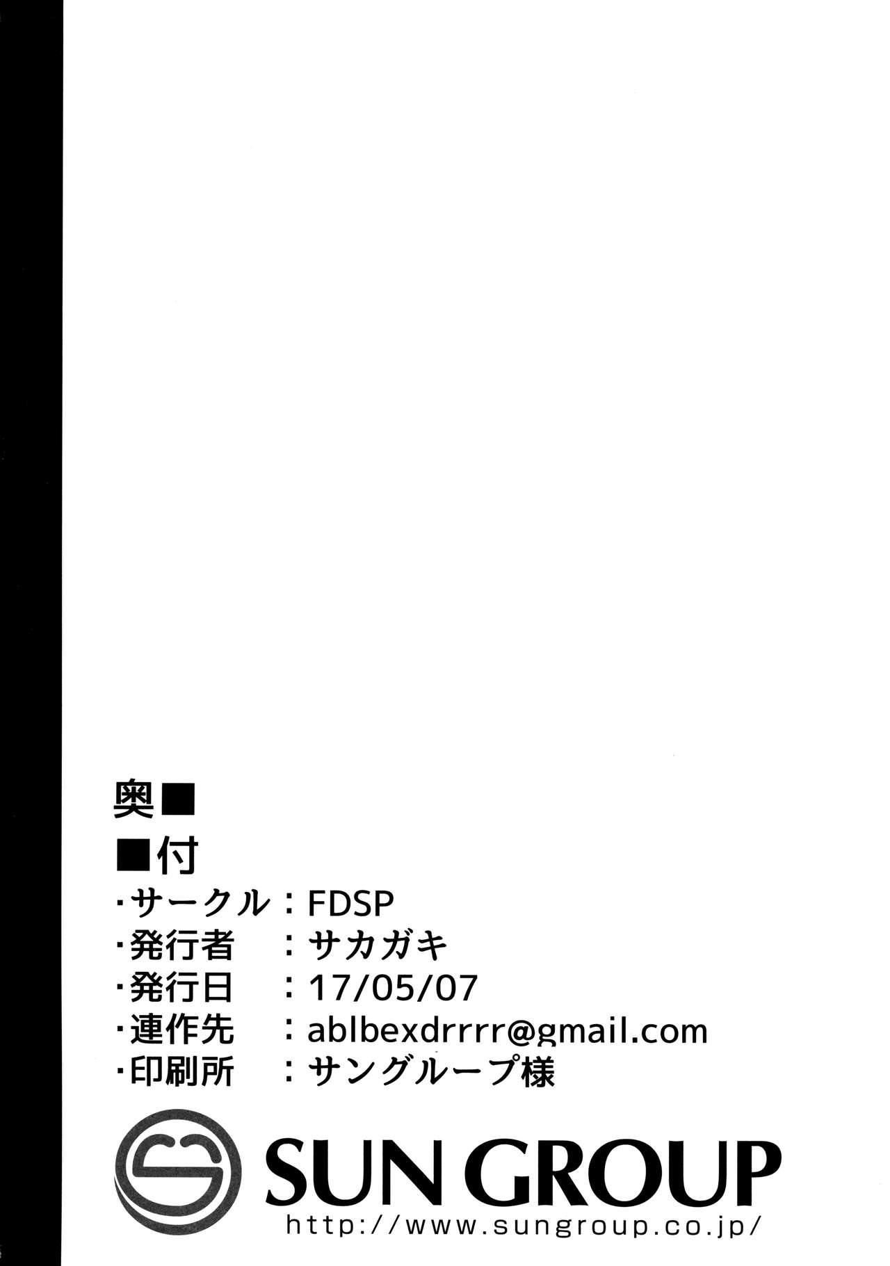 (例大祭14) [FDSP (サカガキ)] 天子お姉ちゃんにいたずらする本 (東方Project)