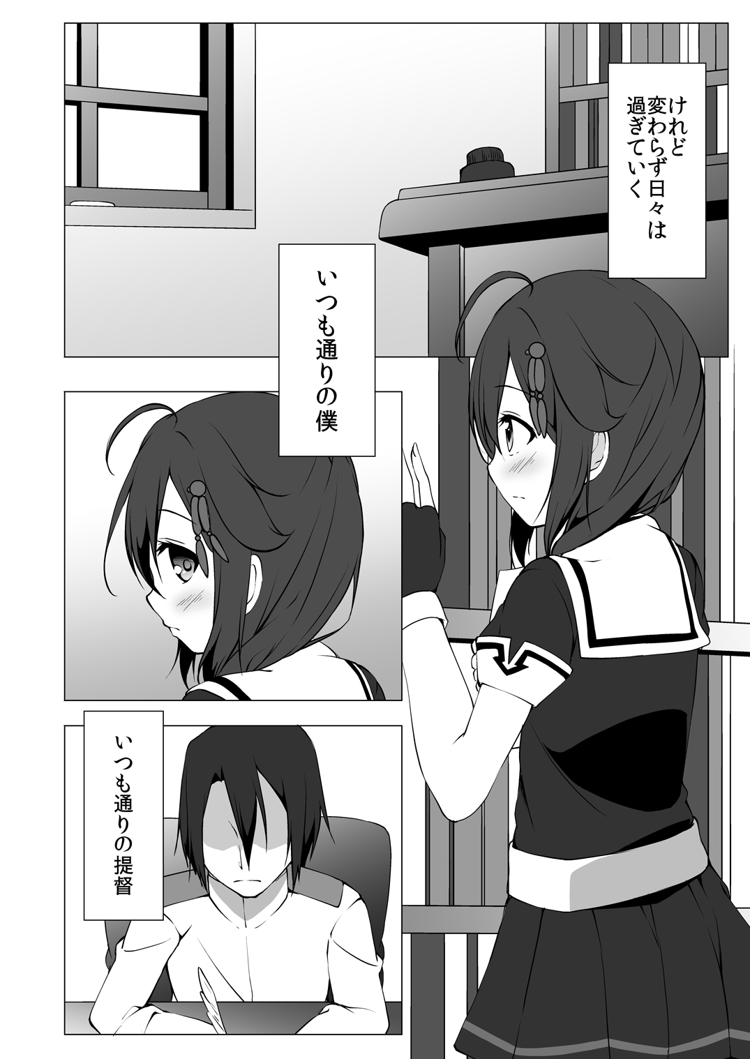 [井戸端会議所 (ふりいど)] 泡沫の夢 (艦隊これくしょん -艦これ-) [DL版]