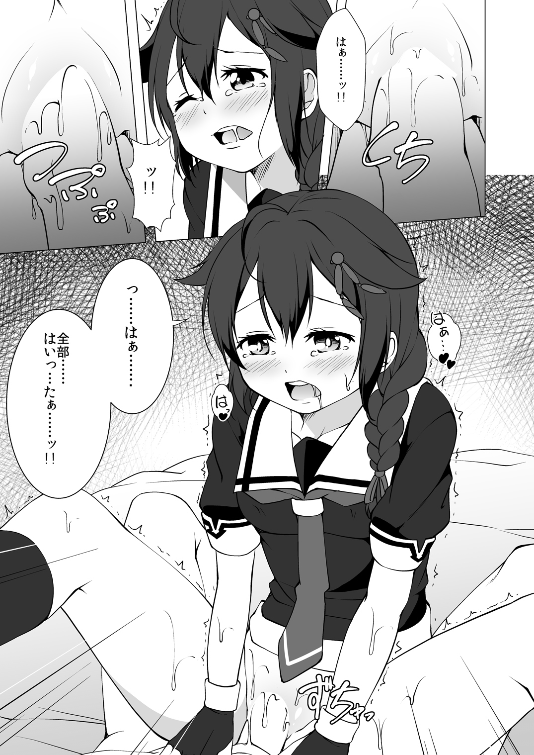 [井戸端会議所 (ふりいど)] 泡沫の夢 (艦隊これくしょん -艦これ-) [DL版]