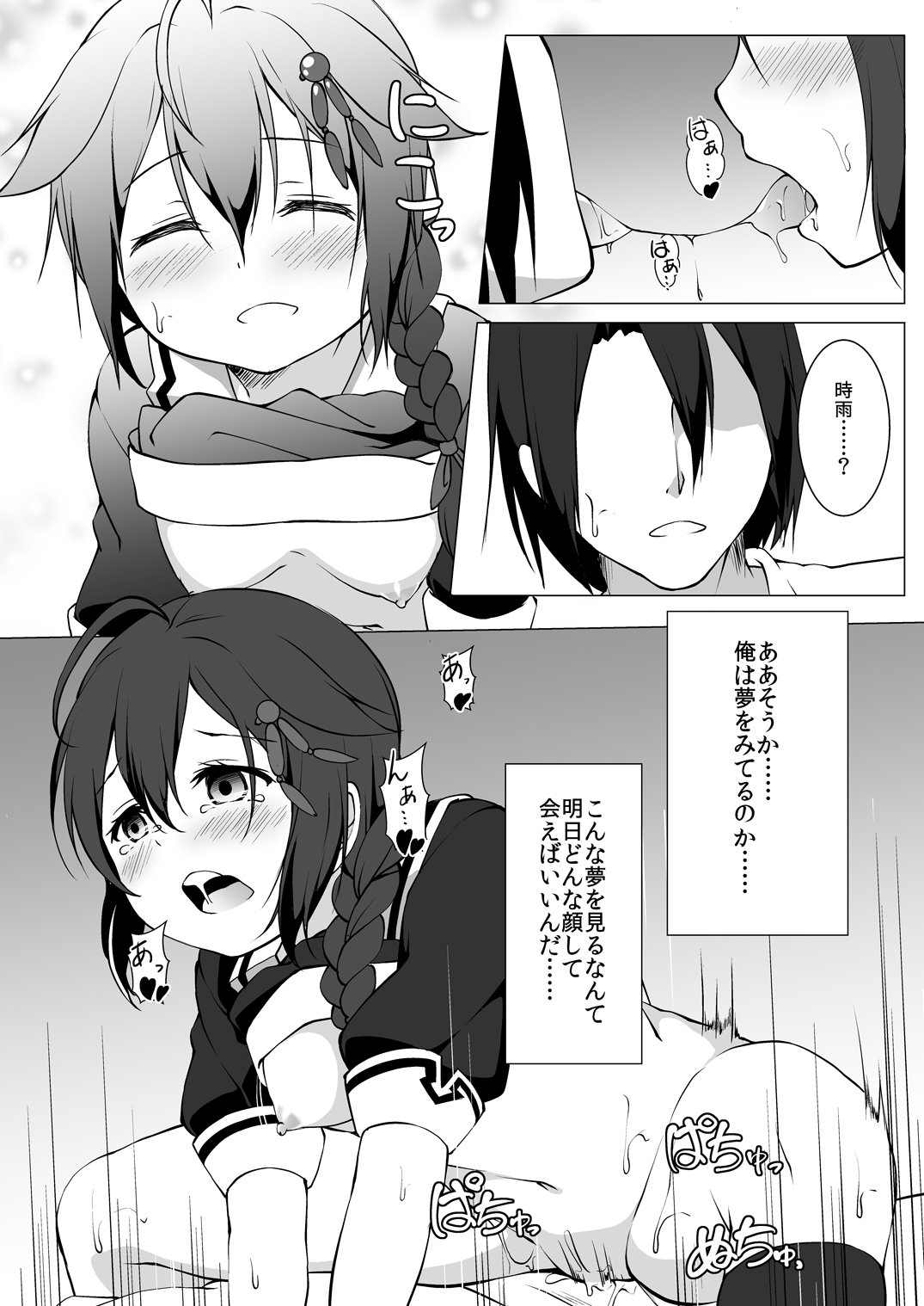 [井戸端会議所 (ふりいど)] 泡沫の夢 (艦隊これくしょん -艦これ-) [DL版]