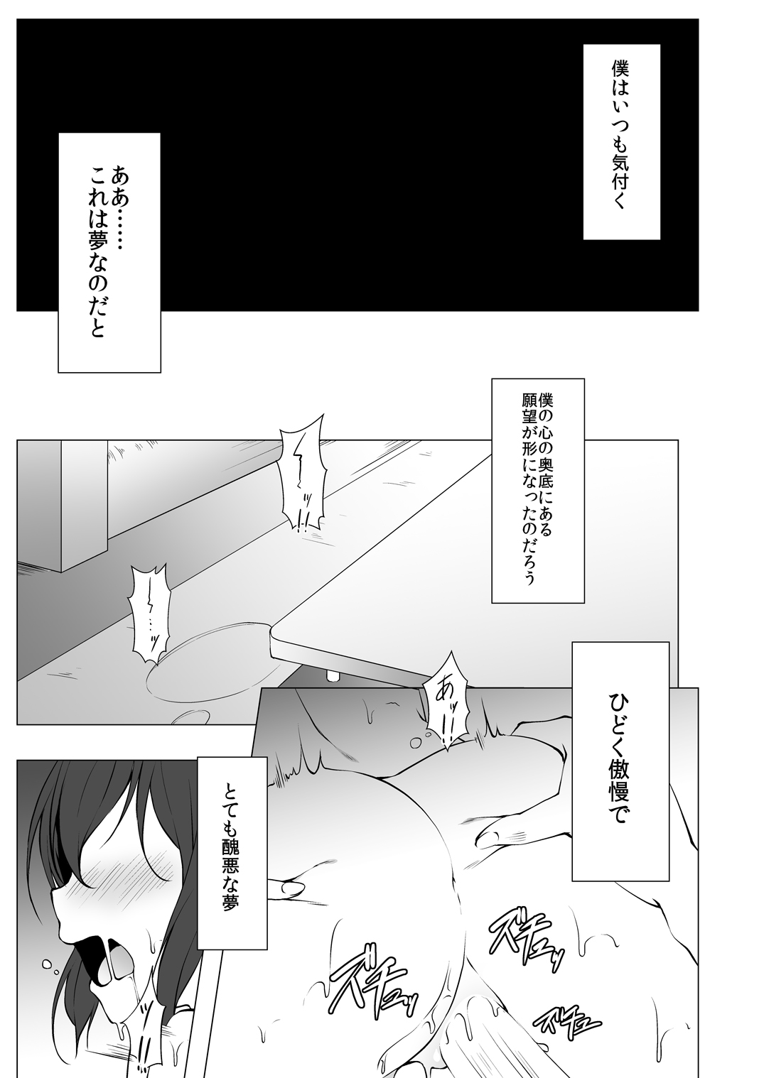 [井戸端会議所 (ふりいど)] 泡沫の夢 (艦隊これくしょん -艦これ-) [DL版]