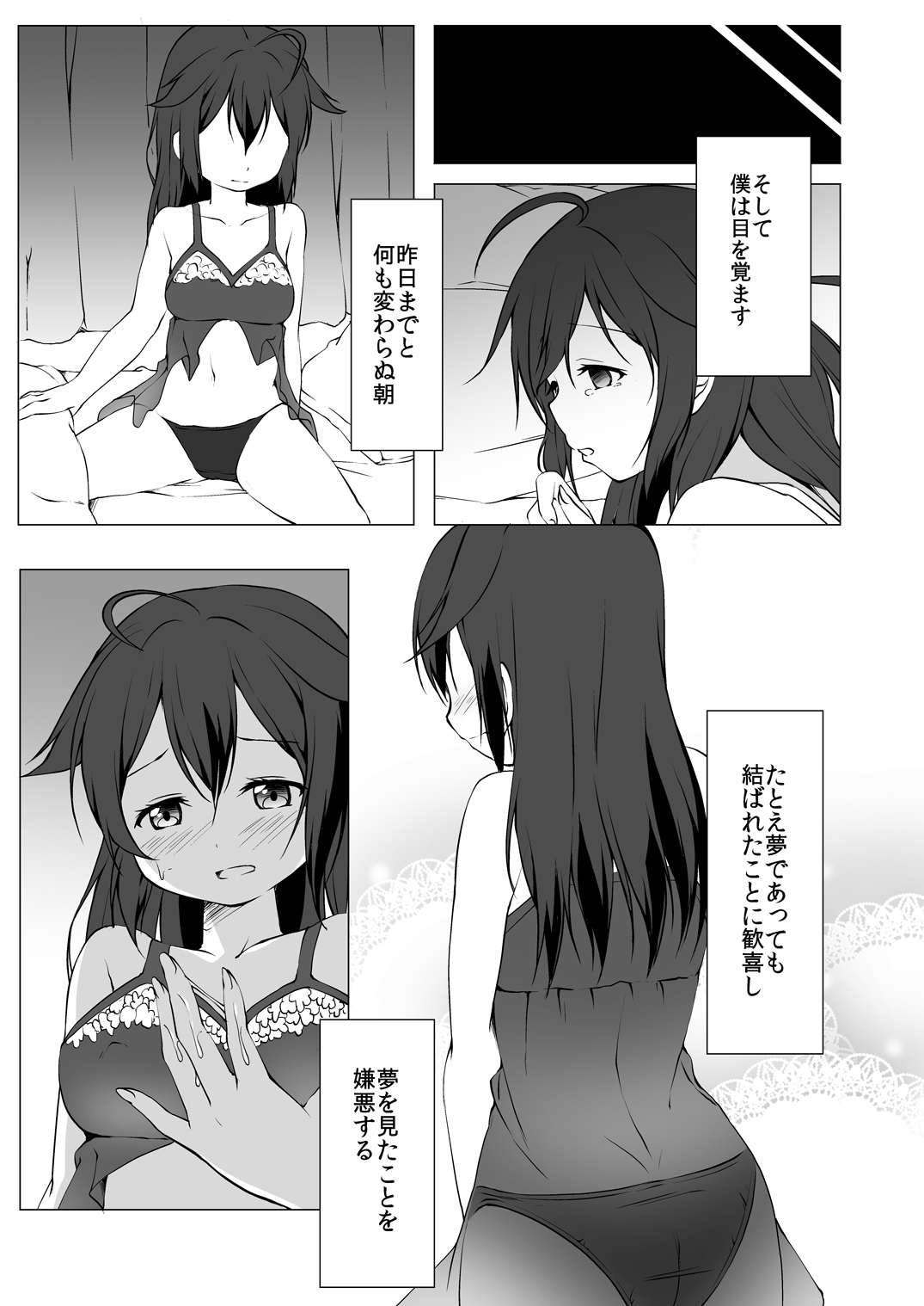 [井戸端会議所 (ふりいど)] 泡沫の夢 (艦隊これくしょん -艦これ-) [DL版]