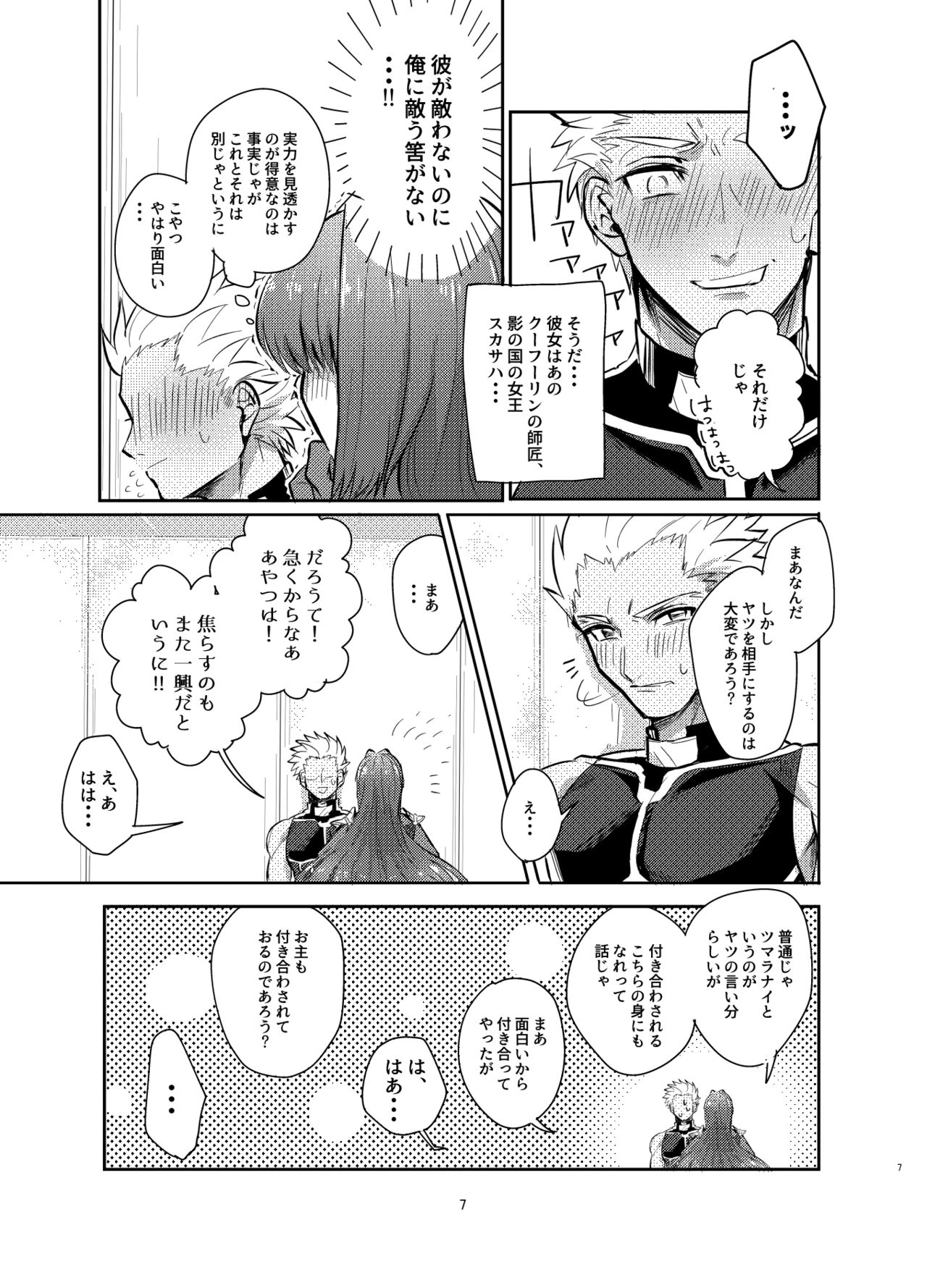 [Microbeurre (小旗つねちか)] 強制執行 (Fate/Grand Order) [DL版]