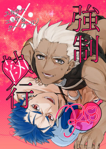 [Microbeurre (小旗つねちか)] 強制執行 (Fate/Grand Order) [DL版]