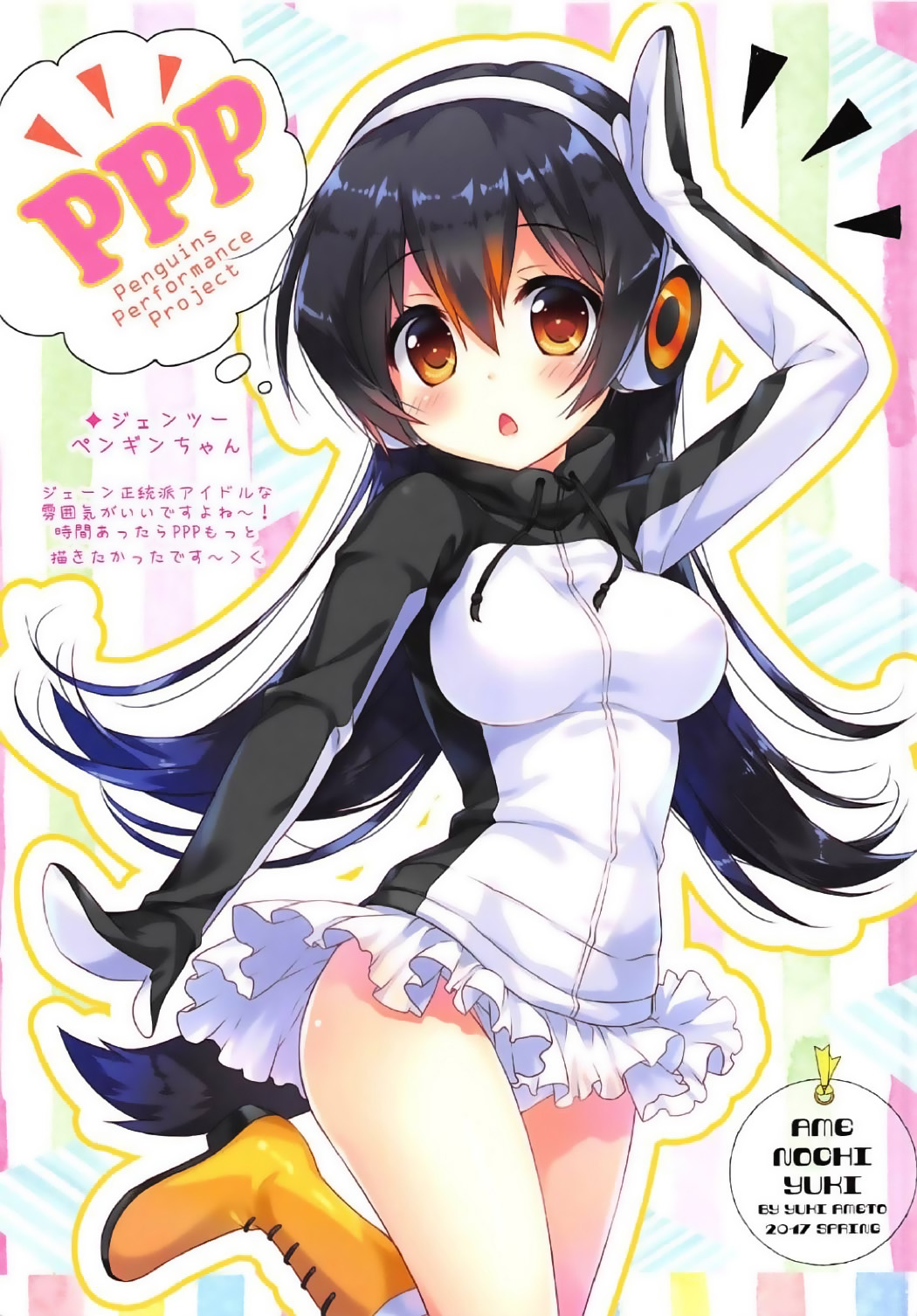 (ジャパリケット) [あめ のち ゆき (あめとゆき)] Mofu Mofu Friends (けものフレンズ) [中国翻訳]