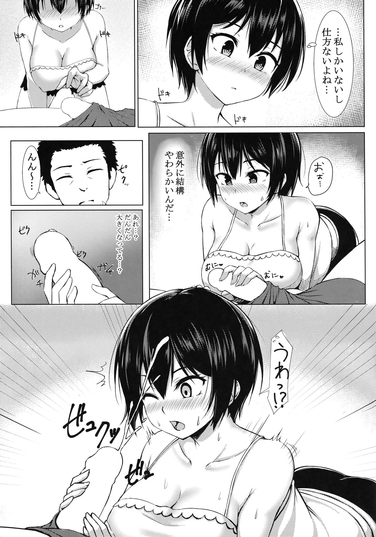 (C91) [Motley crew (有馬紘一)] 昏睡れいぷ!? 野獣と化したはじめちゃん! (NEW GAME!)
