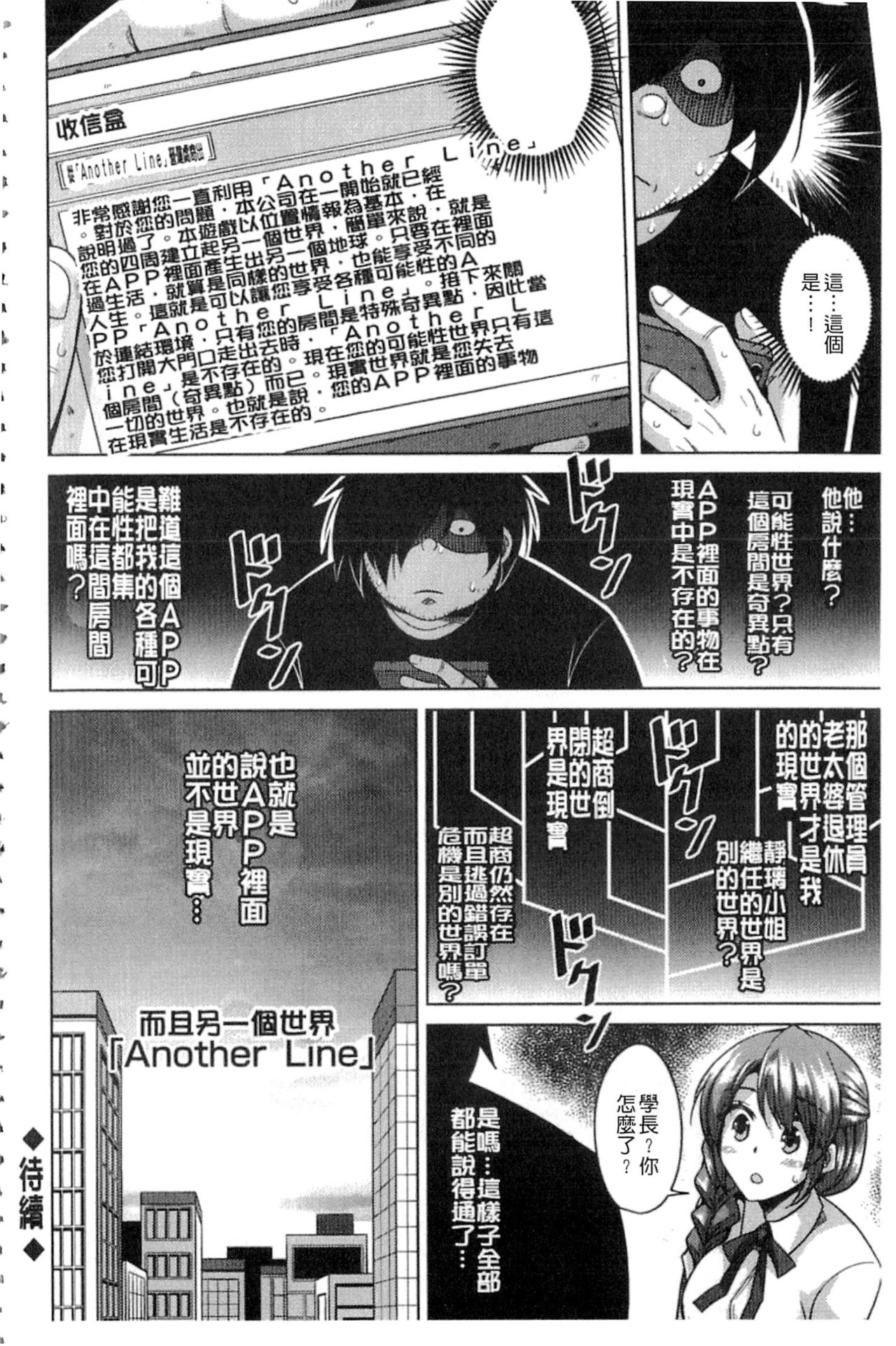 [肉そうきゅー。] 催淫VRコントロール [中国翻訳]