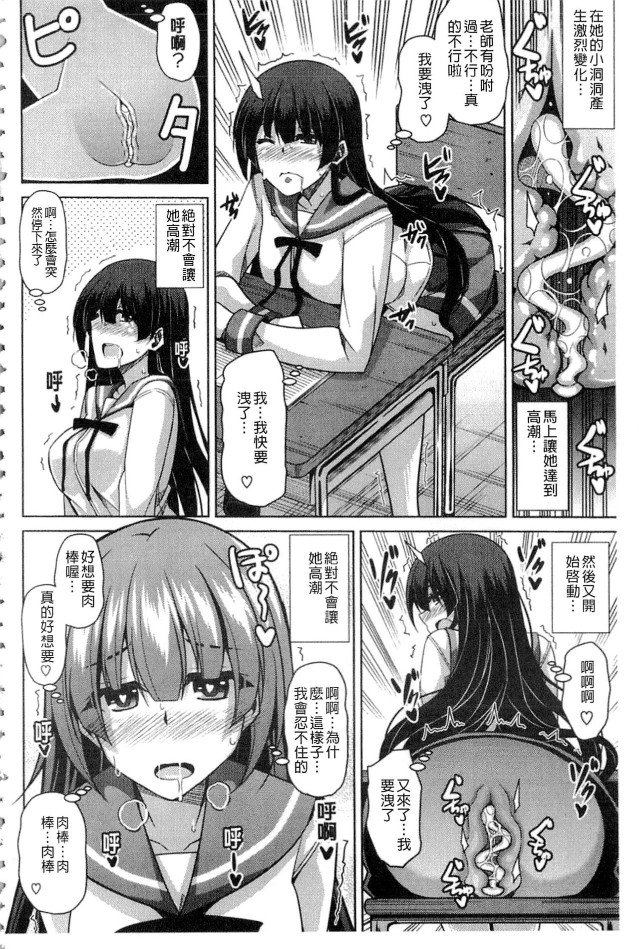 [肉そうきゅー。] 催淫VRコントロール [中国翻訳]