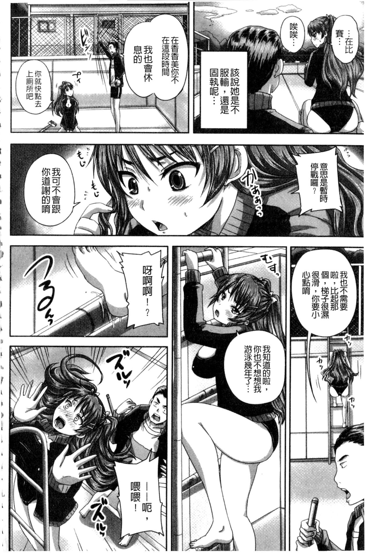 [野晒惺] 淫らに出すからじっと見ててね [中国翻訳]