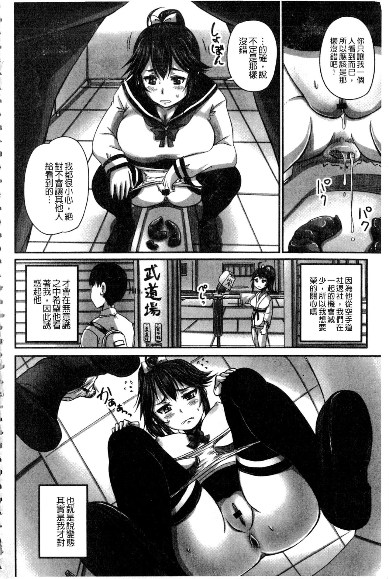 [野晒惺] 淫らに出すからじっと見ててね [中国翻訳]