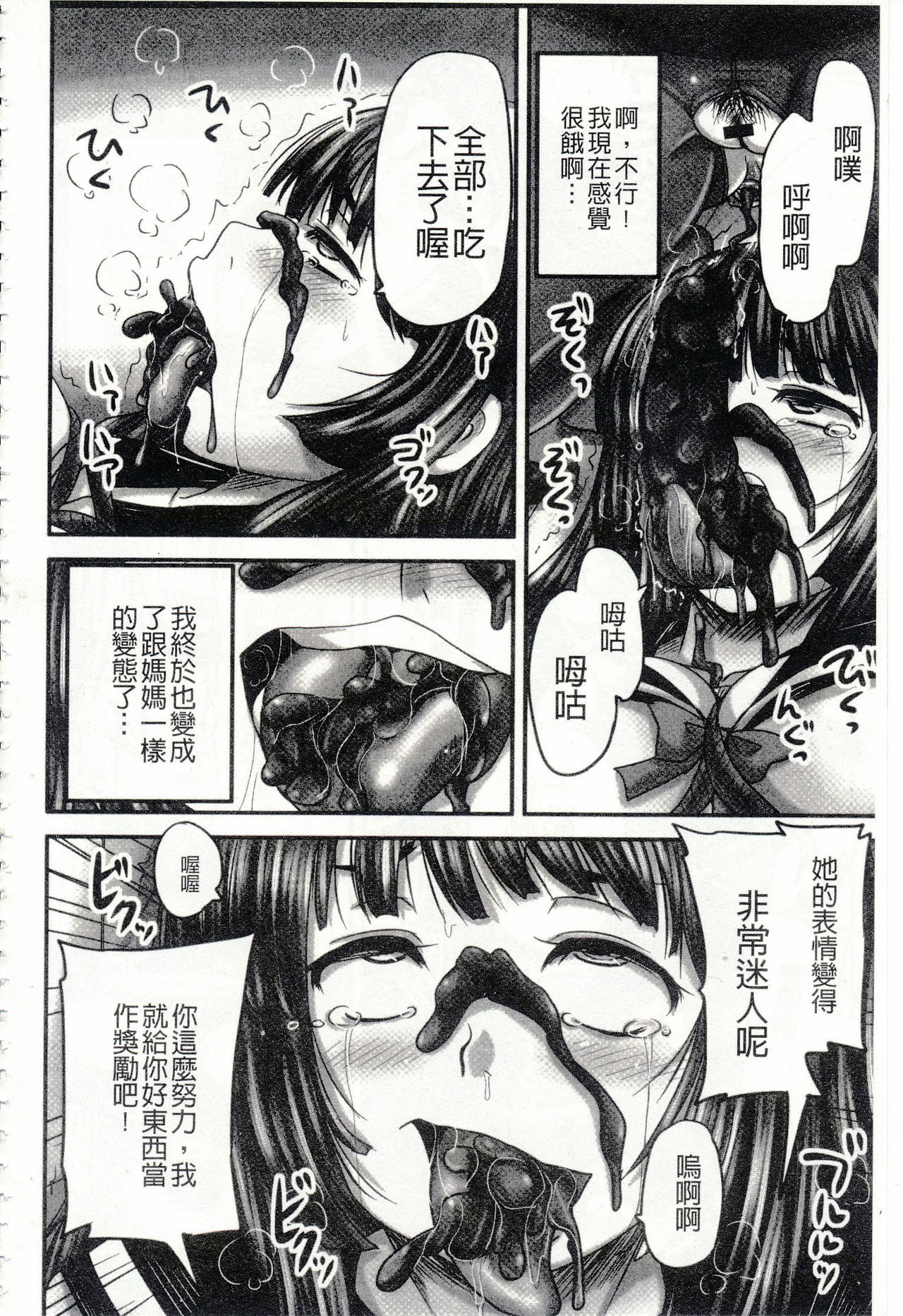 [野晒惺] 淫らに出すからじっと見ててね [中国翻訳]