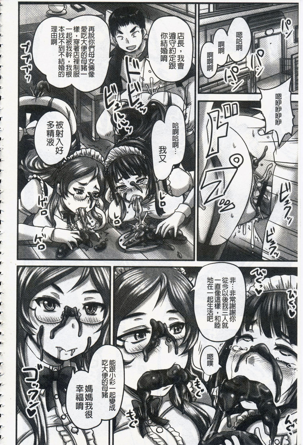 [野晒惺] 淫らに出すからじっと見ててね [中国翻訳]