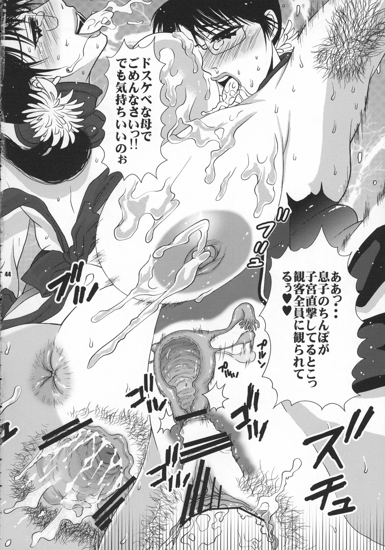 [Harem (水月ハニー)] 痴母総集編 (クイーンズブレイド)