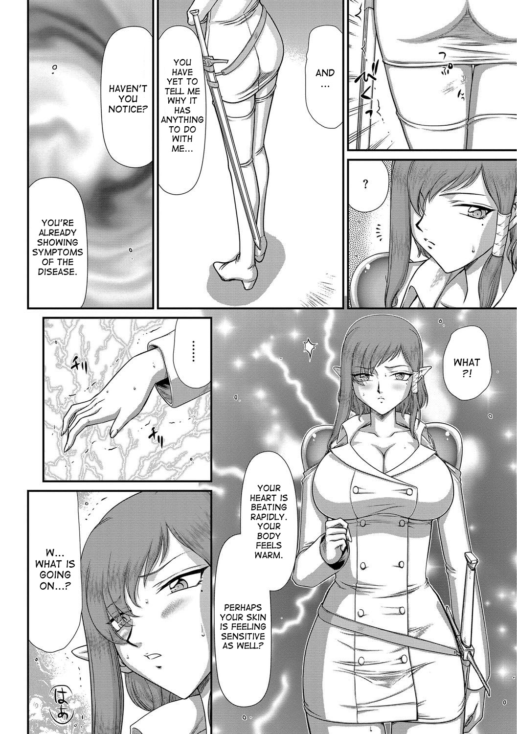 [たいらはじめ] 淫獄の皇姫ディートリンデ 第1-5話 [英訳] [DL版]