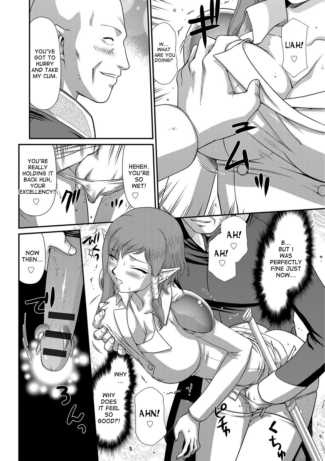 [たいらはじめ] 淫獄の皇姫ディートリンデ 第1-5話 [英訳] [DL版]