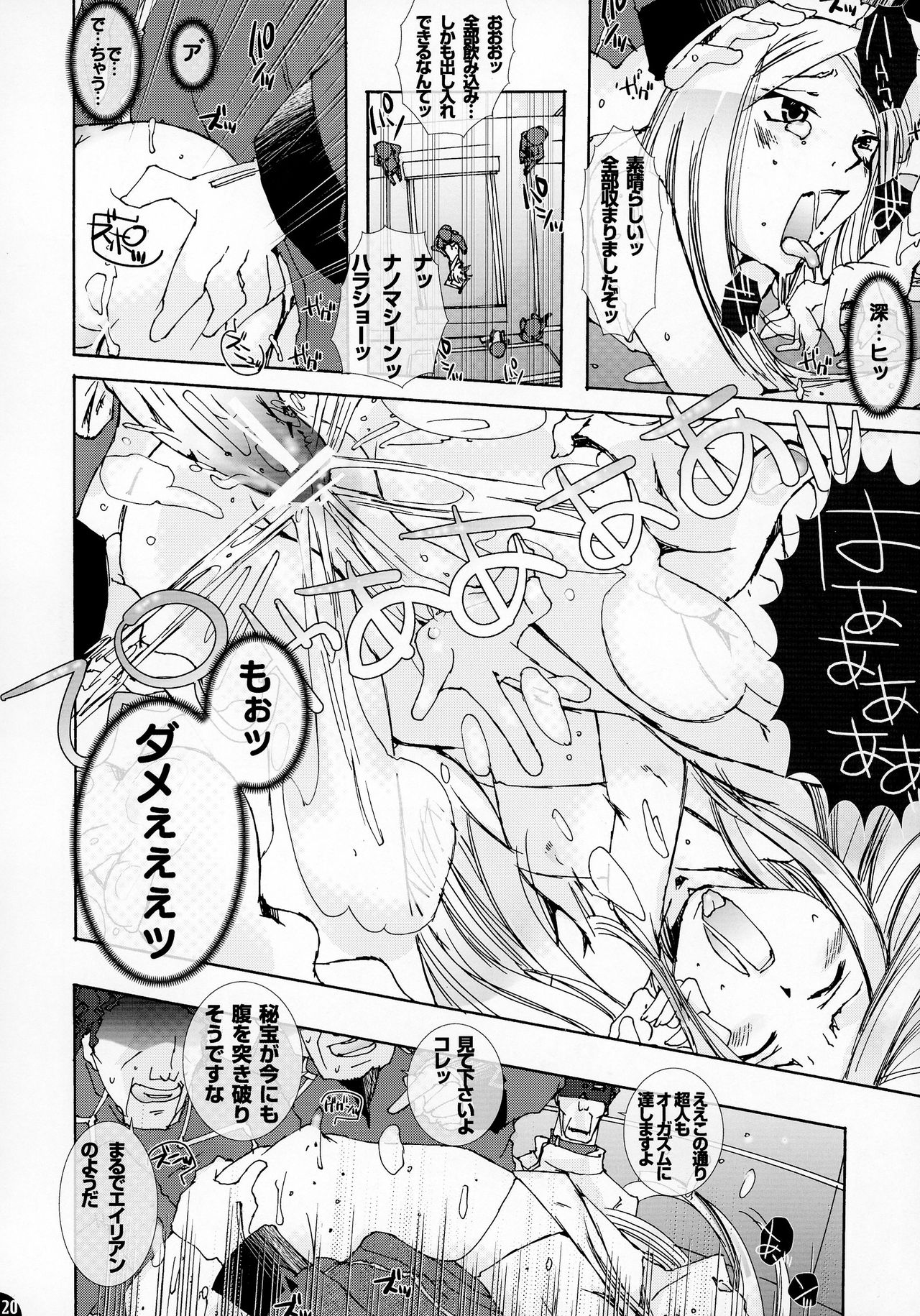 (C73) [PLECO (チキコ)] 桃娘・戦娘~超兵計画の為に産み出された乙女の場合~ (機動戦士ガンダム00)