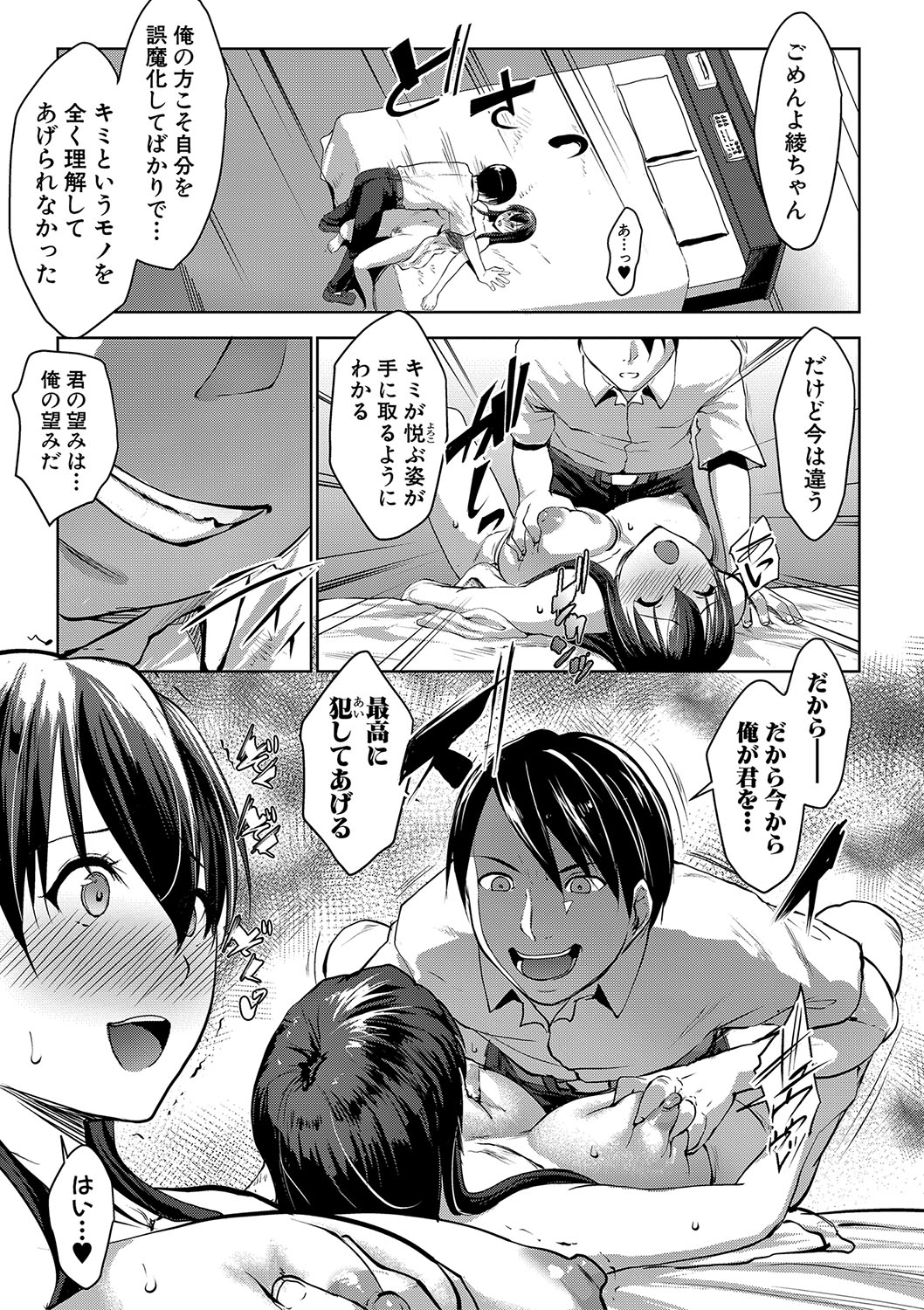 [七鍵智志] レイテント・カップル