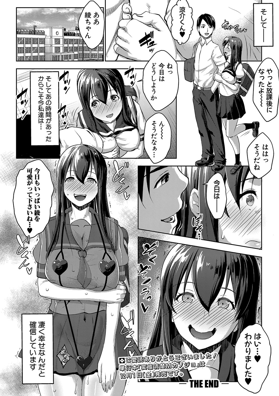 [七鍵智志] レイテント・カップル