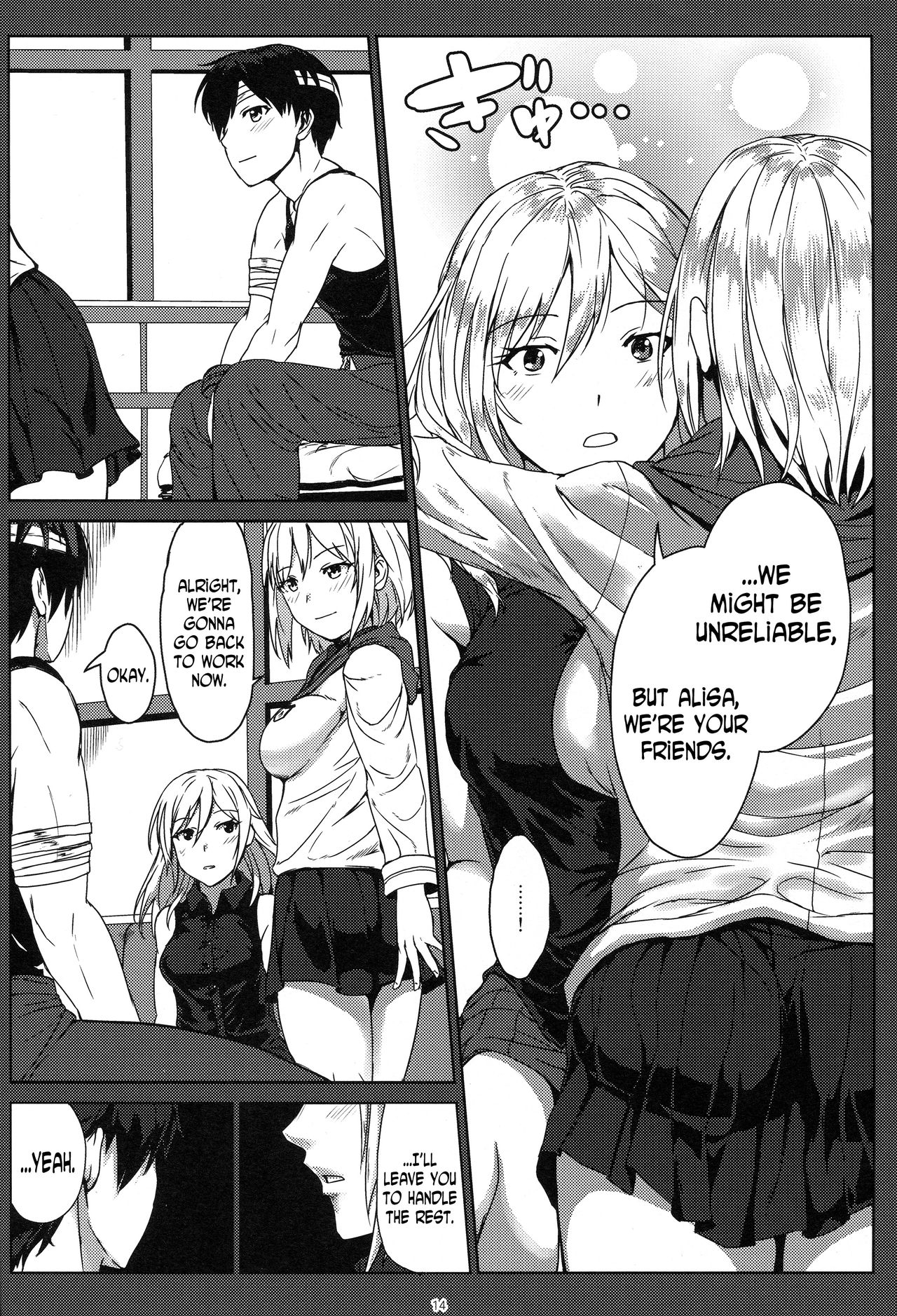 (C90) [Lithium (ウチガ)] アゲイン#3 オール・ザット・ヘヴン・アラウズ (ゴッドイーター) [英訳]