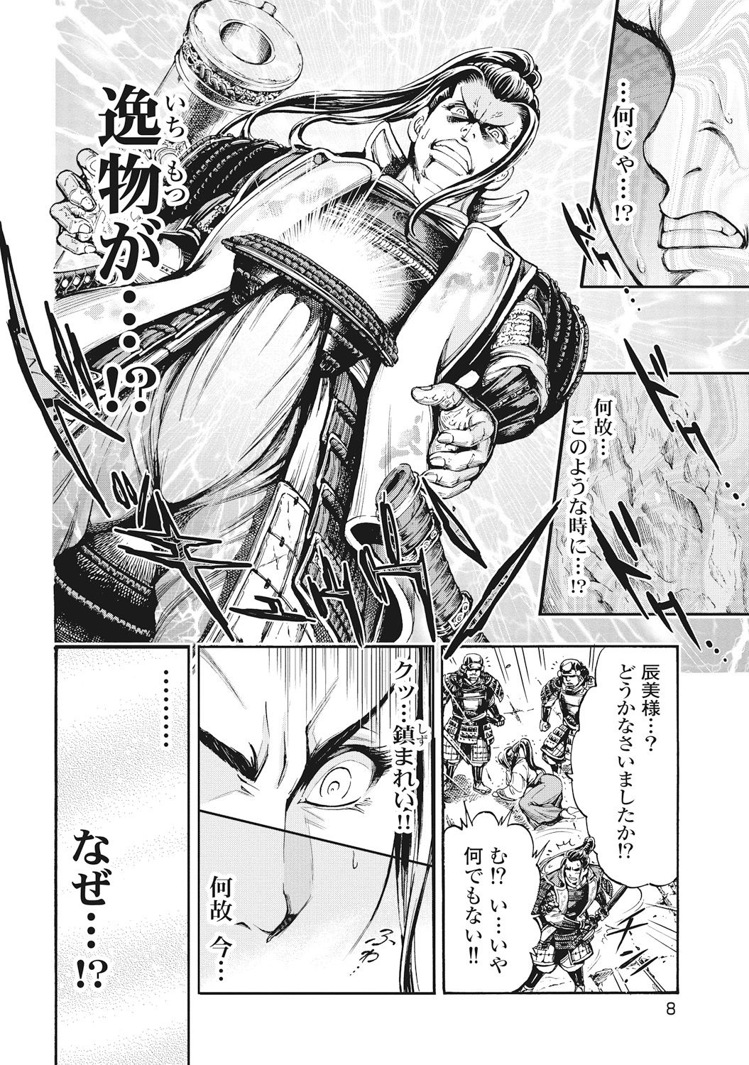 [大杉 ゆきひろ] 歩き巫女九尾 [DL版]