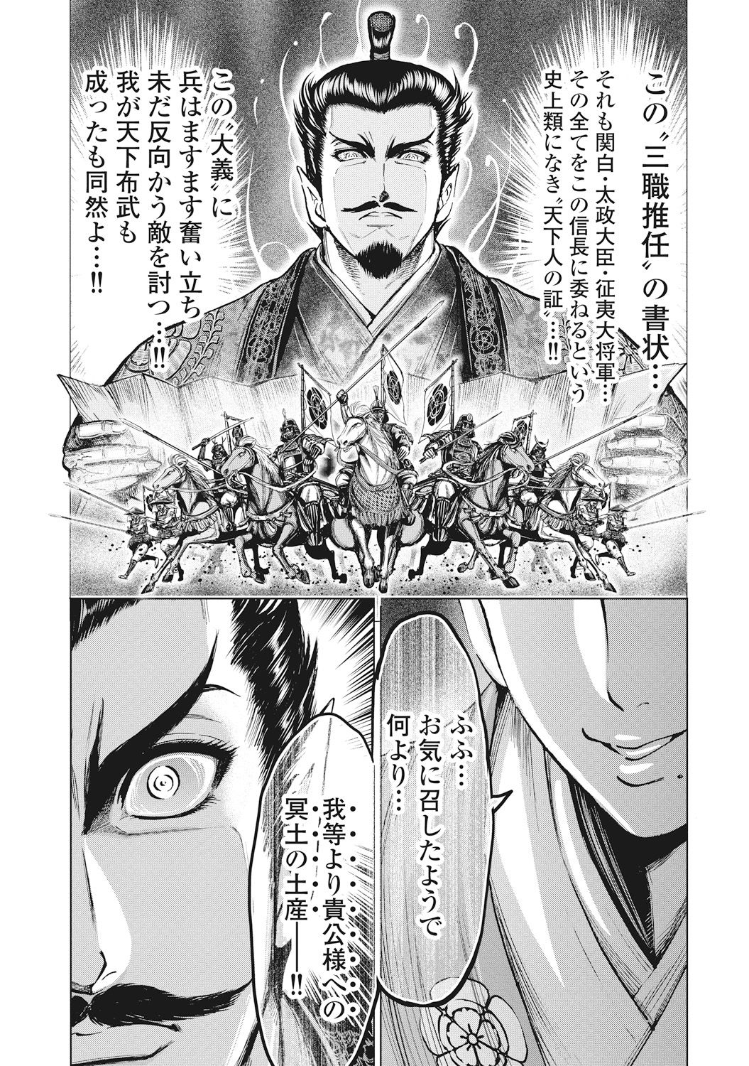 [大杉 ゆきひろ] 歩き巫女九尾 [DL版]