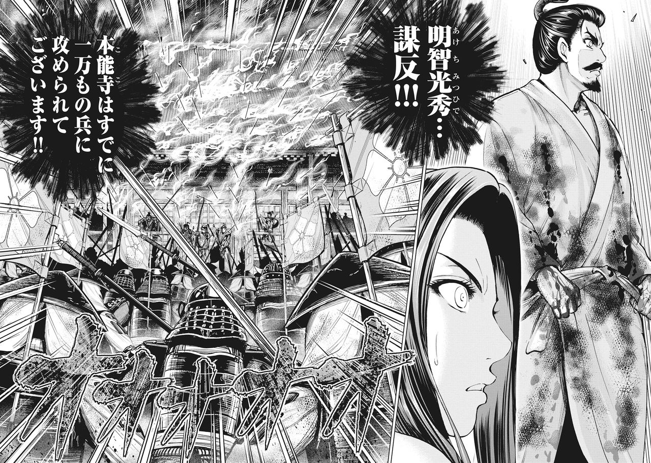 [大杉 ゆきひろ] 歩き巫女九尾 [DL版]